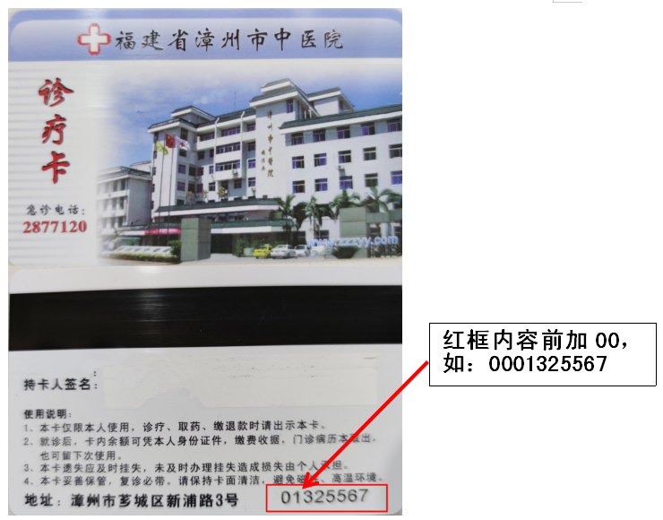 “互聯(lián)網(wǎng)+醫(yī)療”看病繳費(fèi)就是如此簡單！