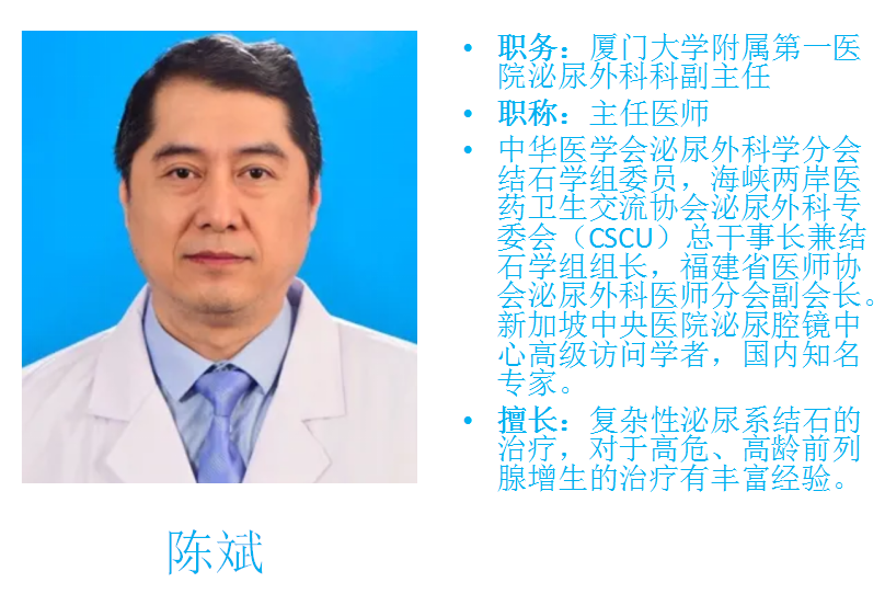 國內知名專家定期到漳州市中醫(yī)院泌尿外科坐診