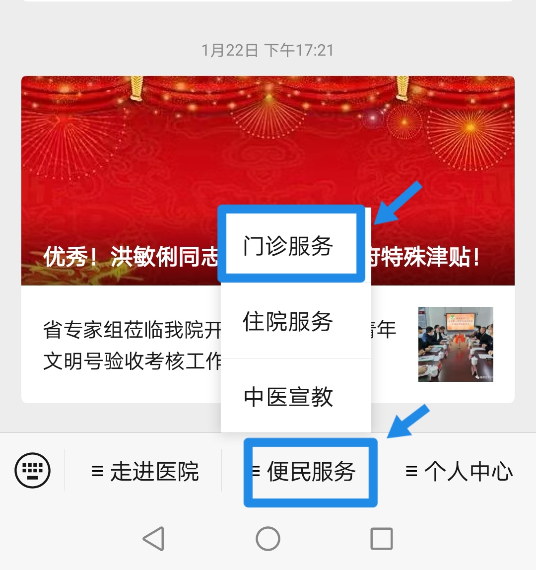 國內知名專家定期到漳州市中醫(yī)院泌尿外科坐診