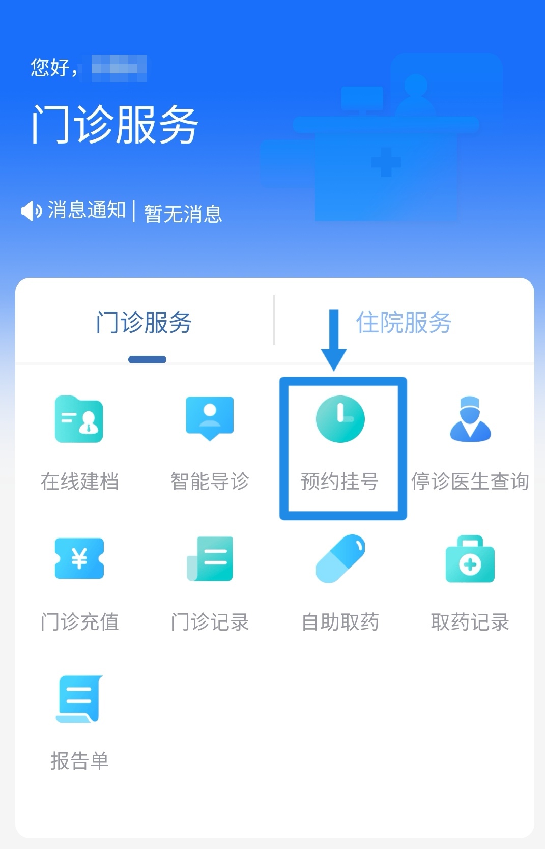 國內知名專家定期到漳州市中醫(yī)院泌尿外科坐診