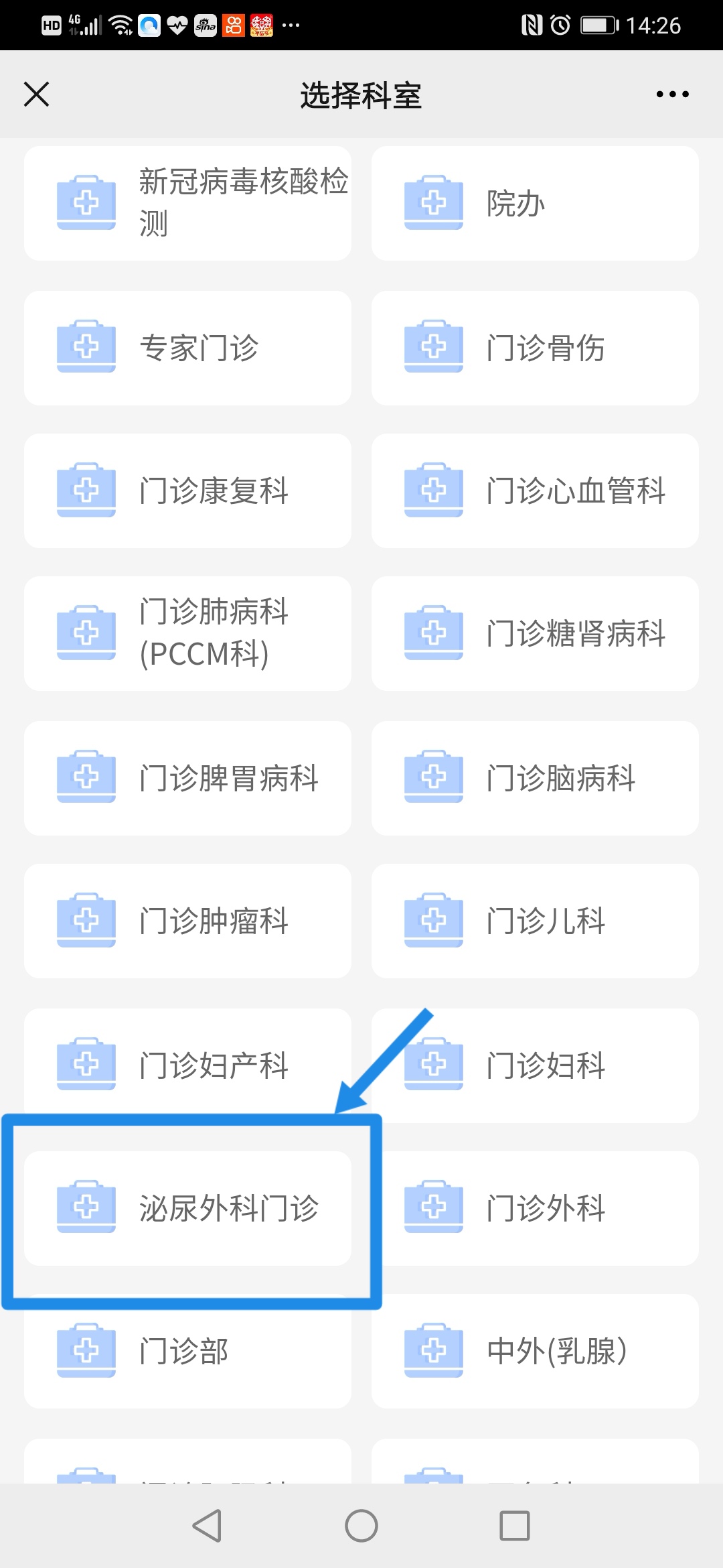 國內知名專家定期到漳州市中醫(yī)院泌尿外科坐診
