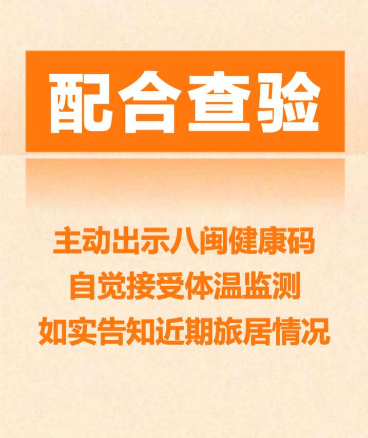 漳州市中醫(yī)院2021年春節(jié)放假安排