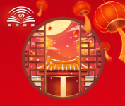 春節(jié)到，健康愛心小貼士送給您！