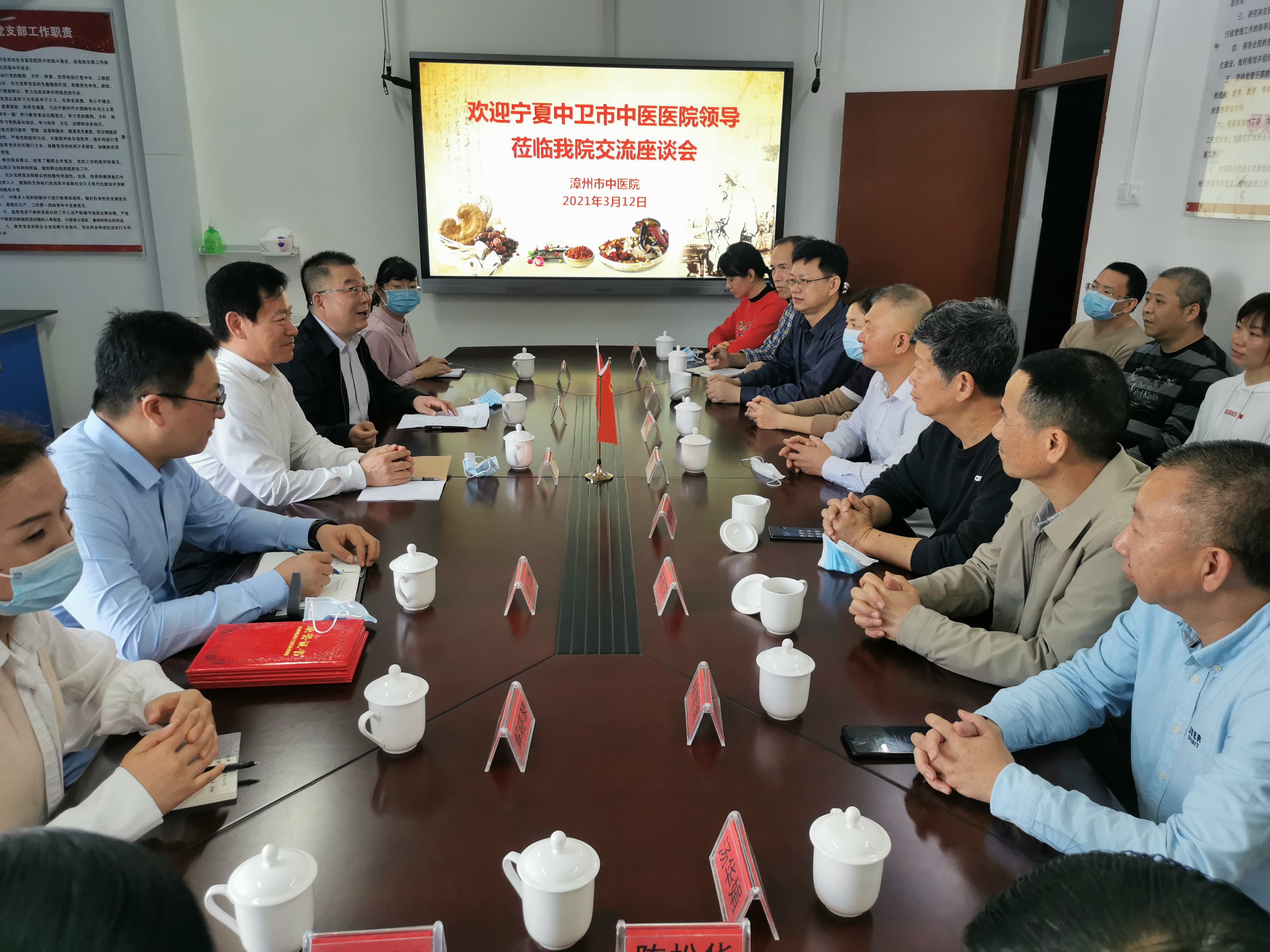 寧夏中衛(wèi)市中醫(yī)醫(yī)院就推進(jìn)結(jié)對(duì)幫扶工作來我院進(jìn)行交流學(xué)習(xí)