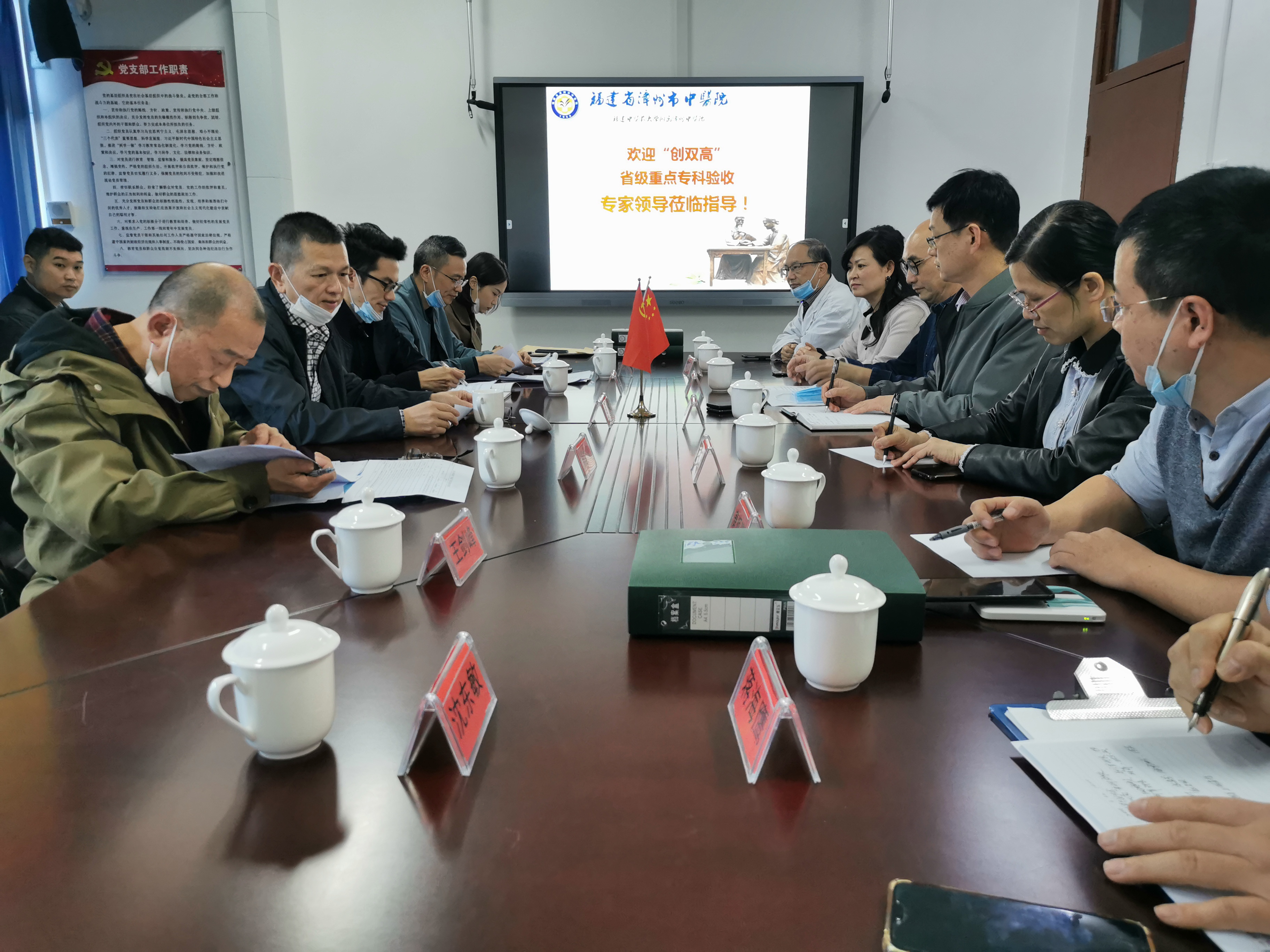 我院迎接“創(chuàng)雙高”省級(jí)臨床重點(diǎn)專(zhuān)科（中醫(yī)類(lèi)）終期驗(yàn)收