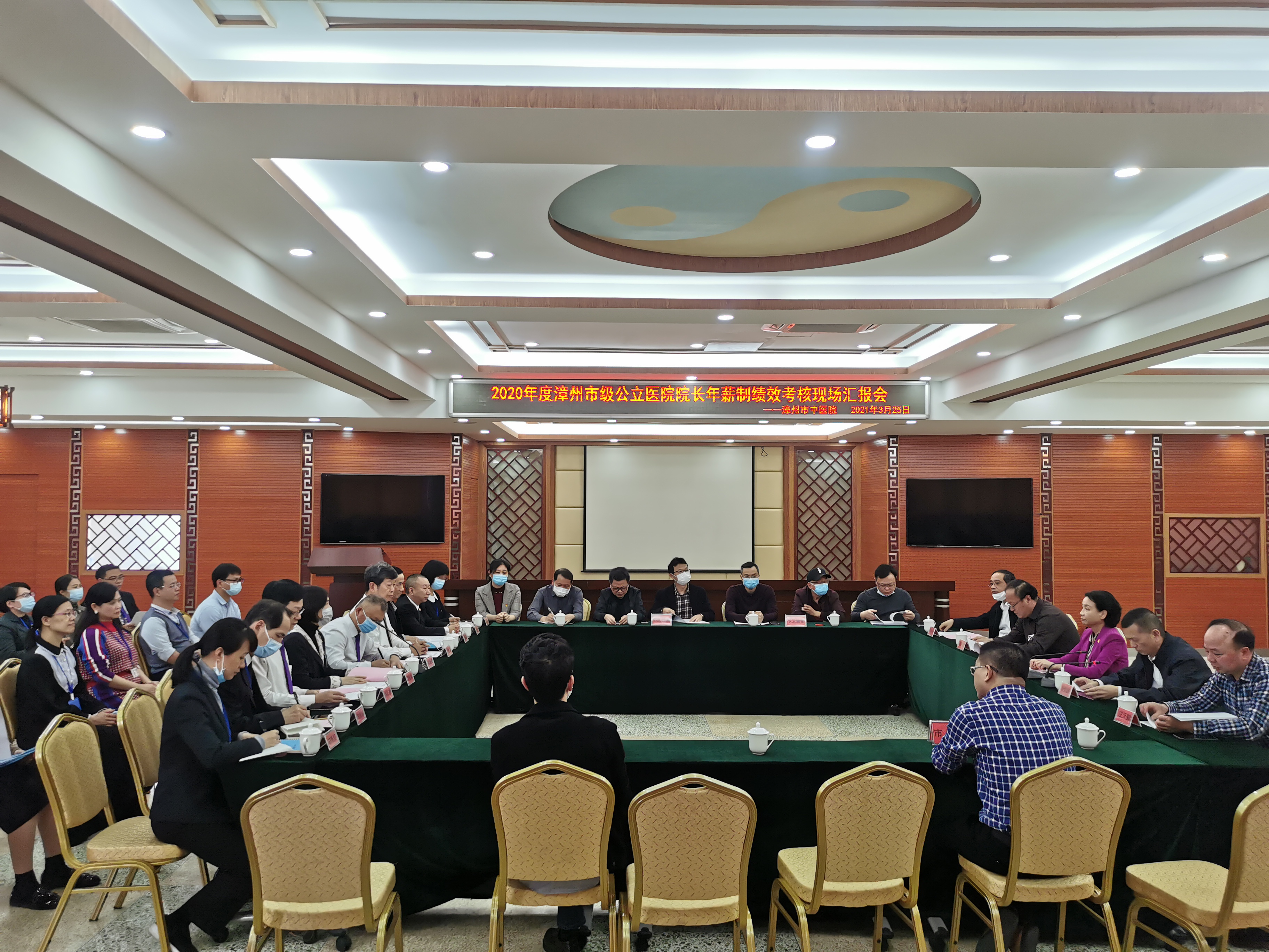 市考核組到我院考評院長年薪制工作