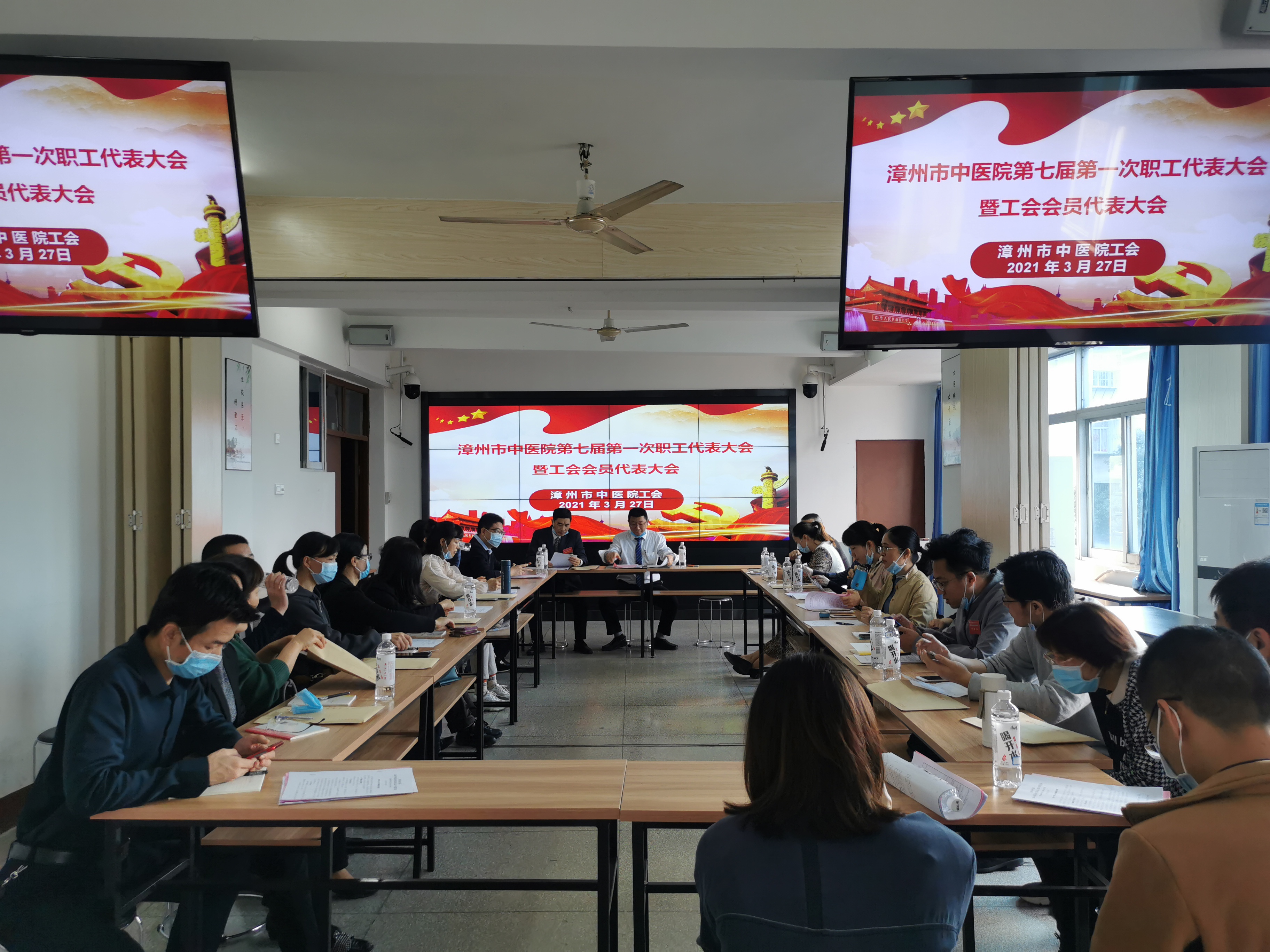 開拓進取，共謀發(fā)展——漳州市中醫(yī)院第七屆一次職工代表大會順利召開