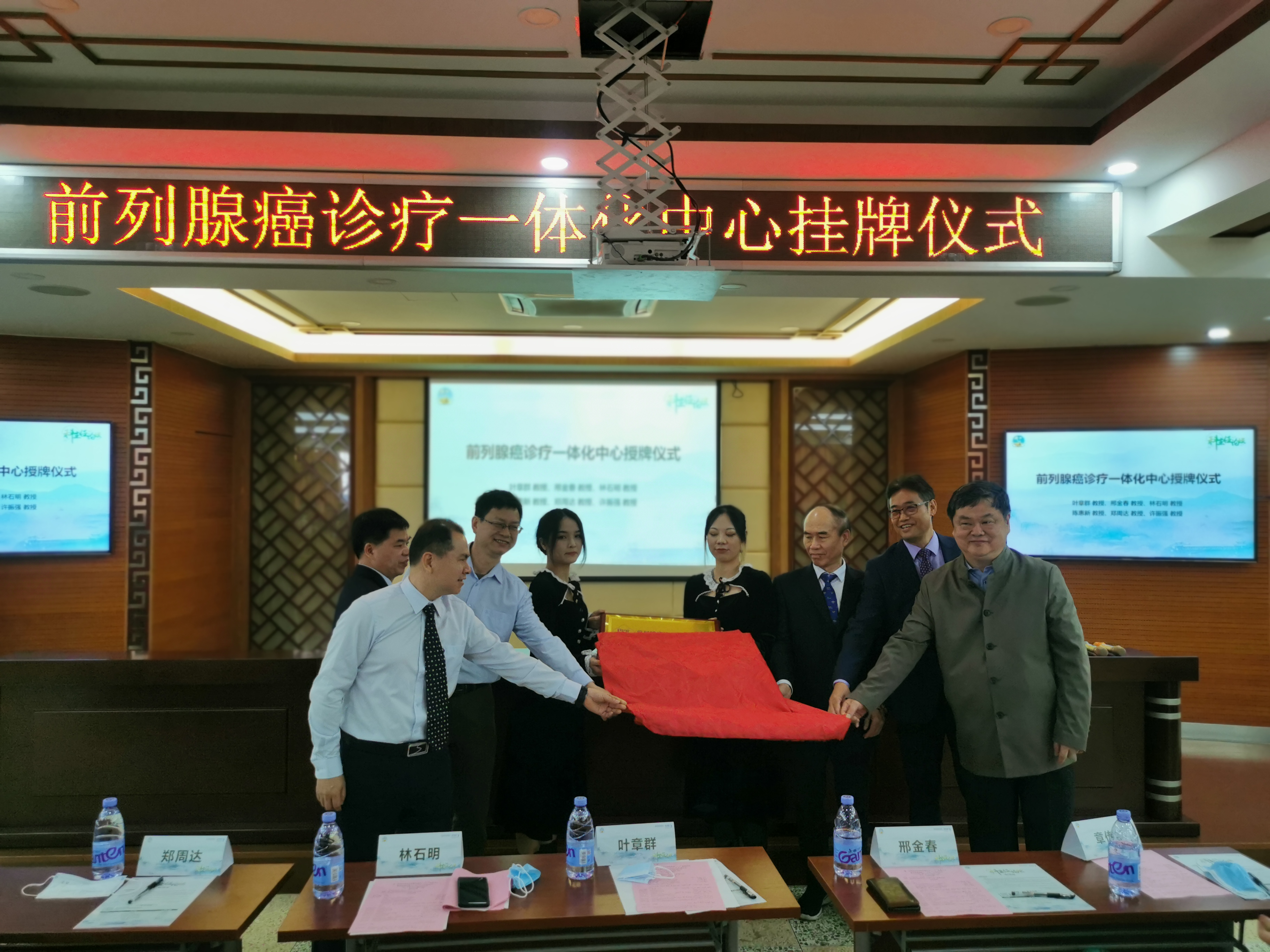 大咖云集打造廈漳泉前列腺癌診療一體化中心