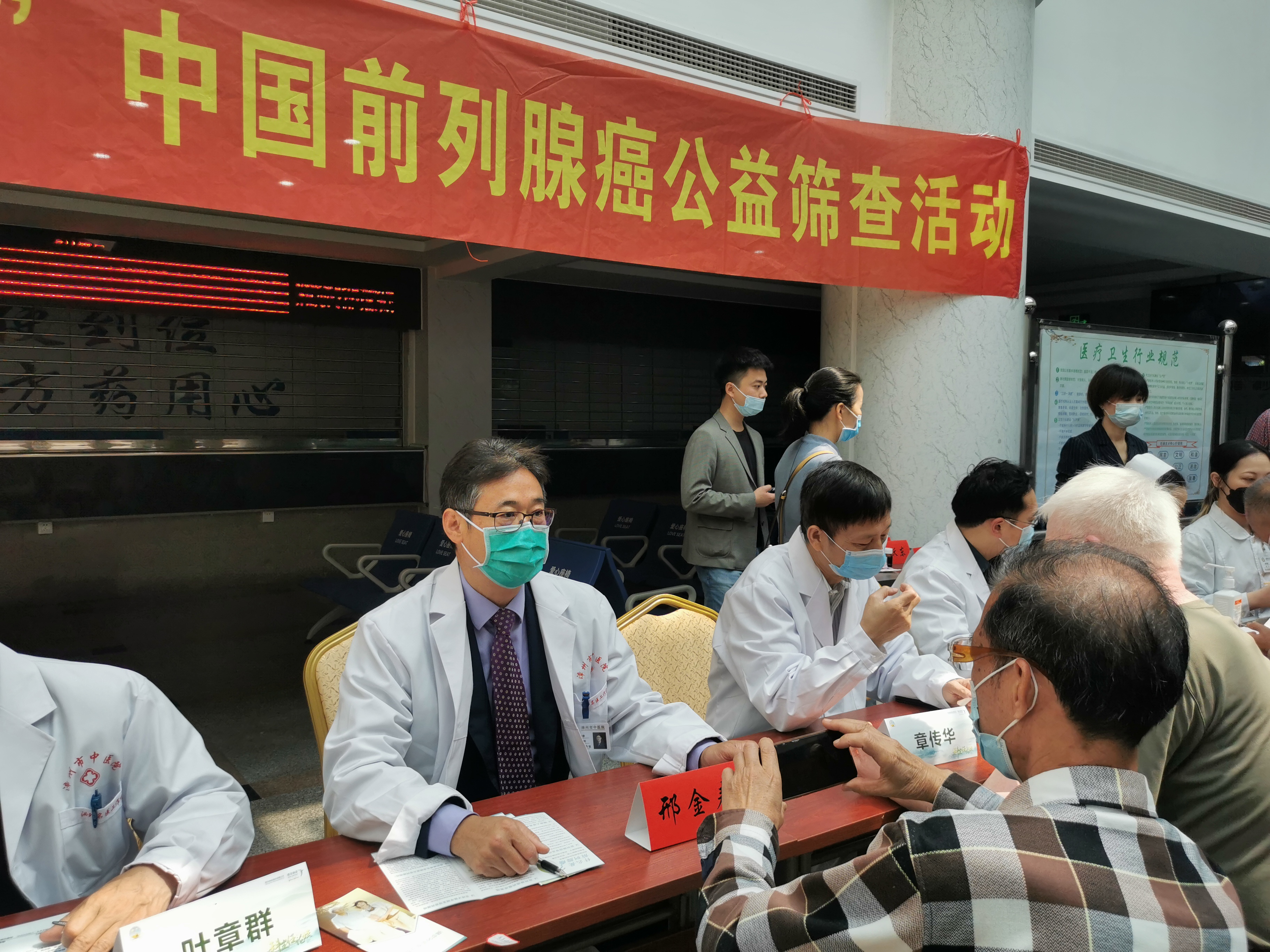 大咖云集打造廈漳泉前列腺癌診療一體化中心