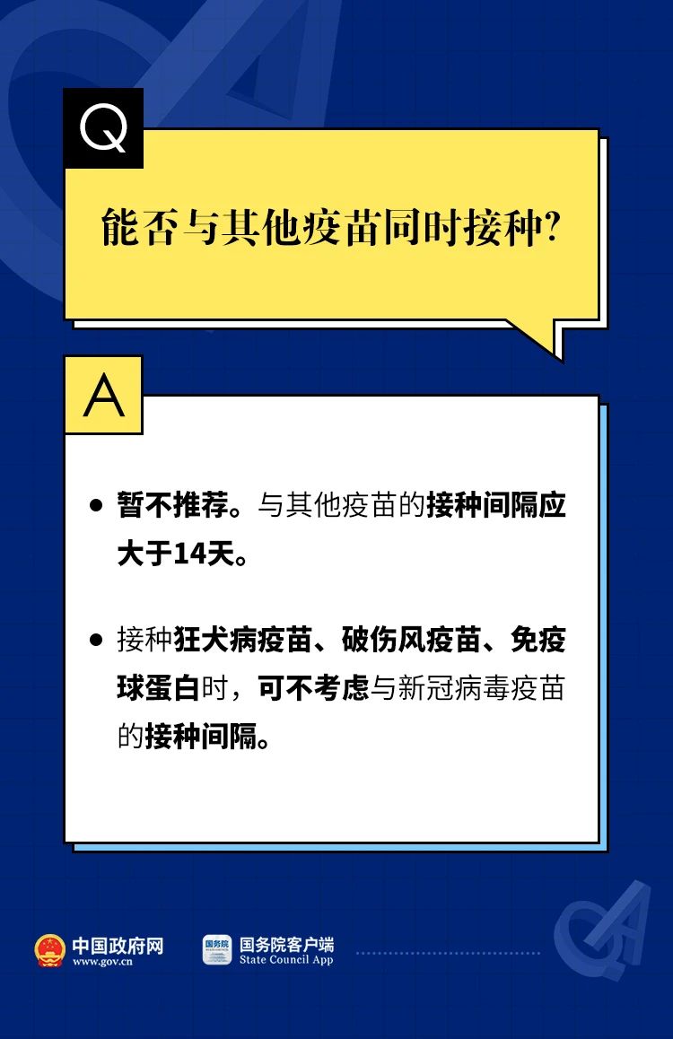 新冠疫苗接種的11個(gè)最新權(quán)威回答