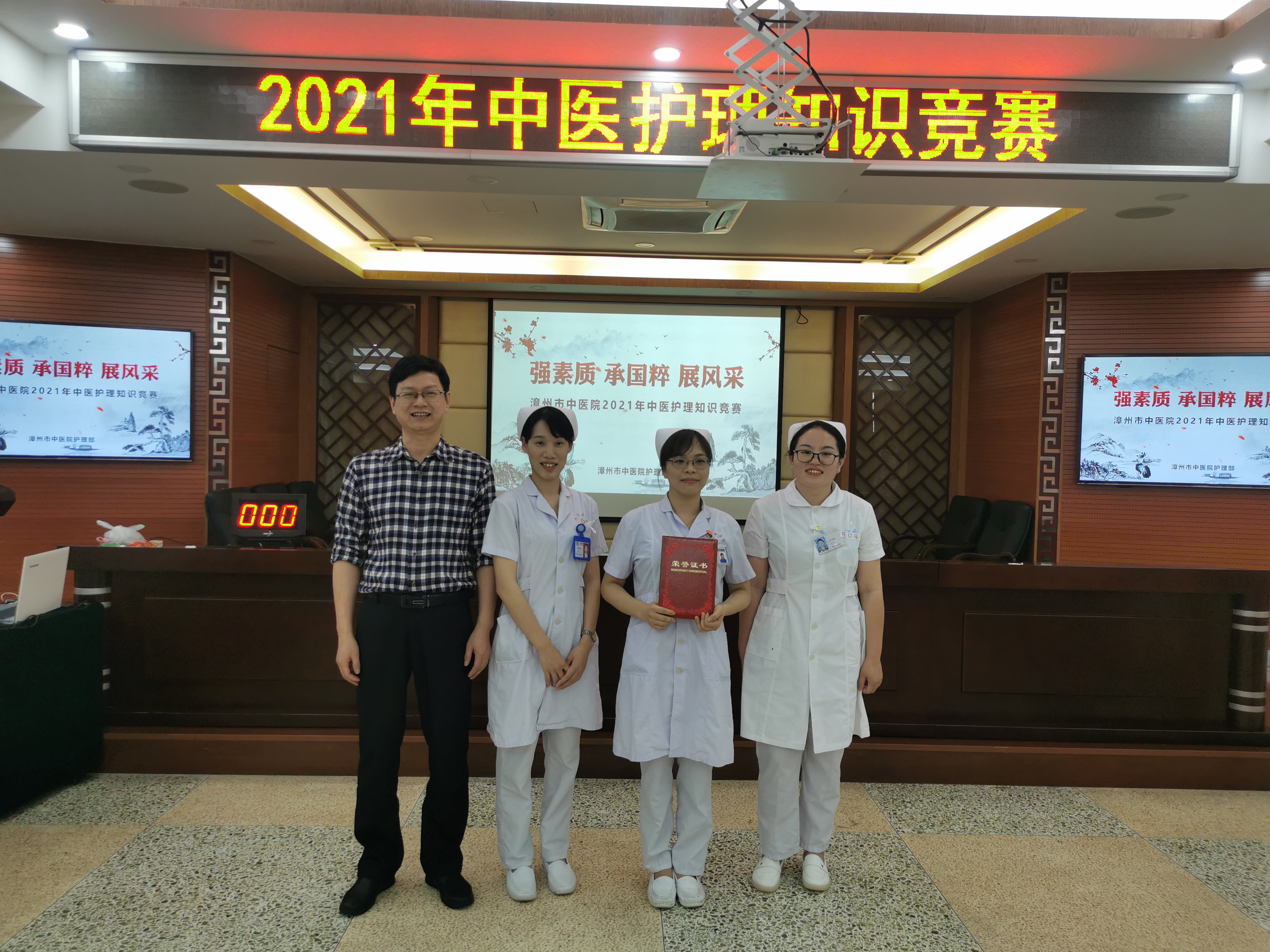 “&nbsp;強(qiáng)素質(zhì) 承國(guó)粹 展風(fēng)采”中醫(yī)護(hù)理知識(shí)競(jìng)賽圓滿落幕