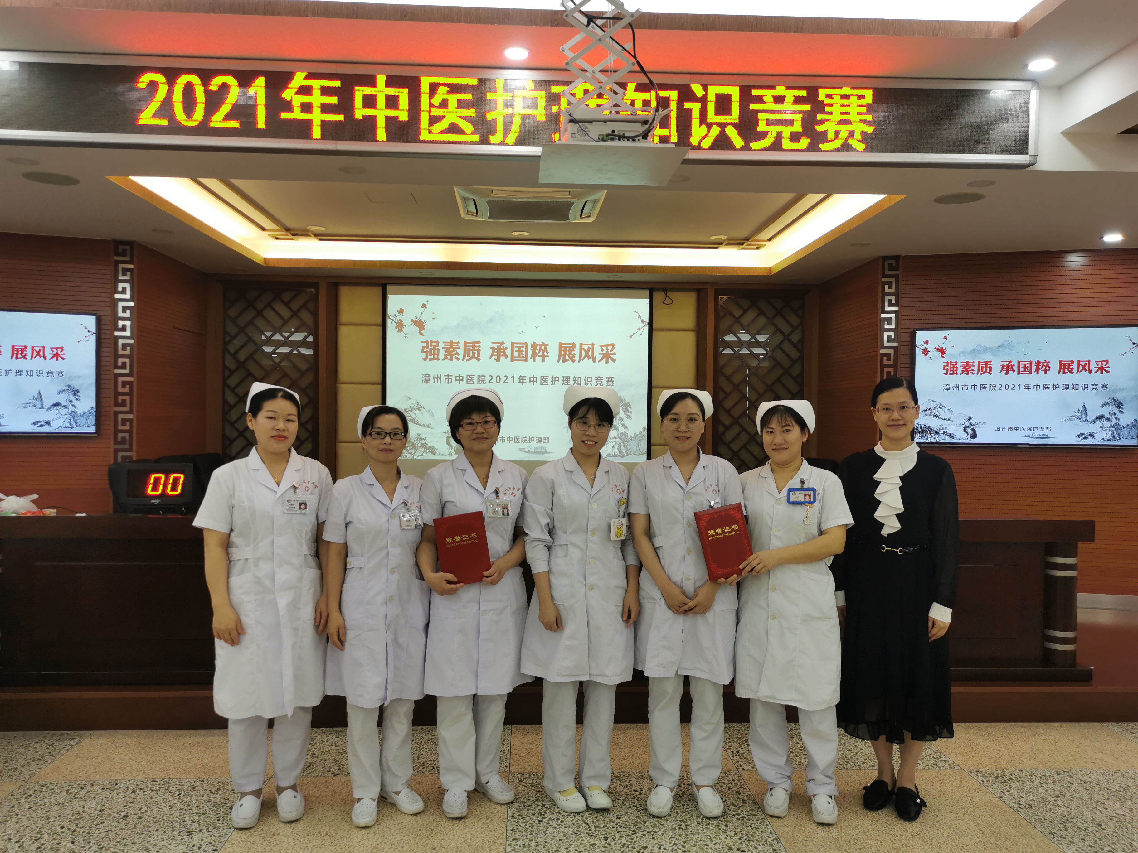 “&nbsp;強(qiáng)素質(zhì) 承國(guó)粹 展風(fēng)采”中醫(yī)護(hù)理知識(shí)競(jìng)賽圓滿落幕