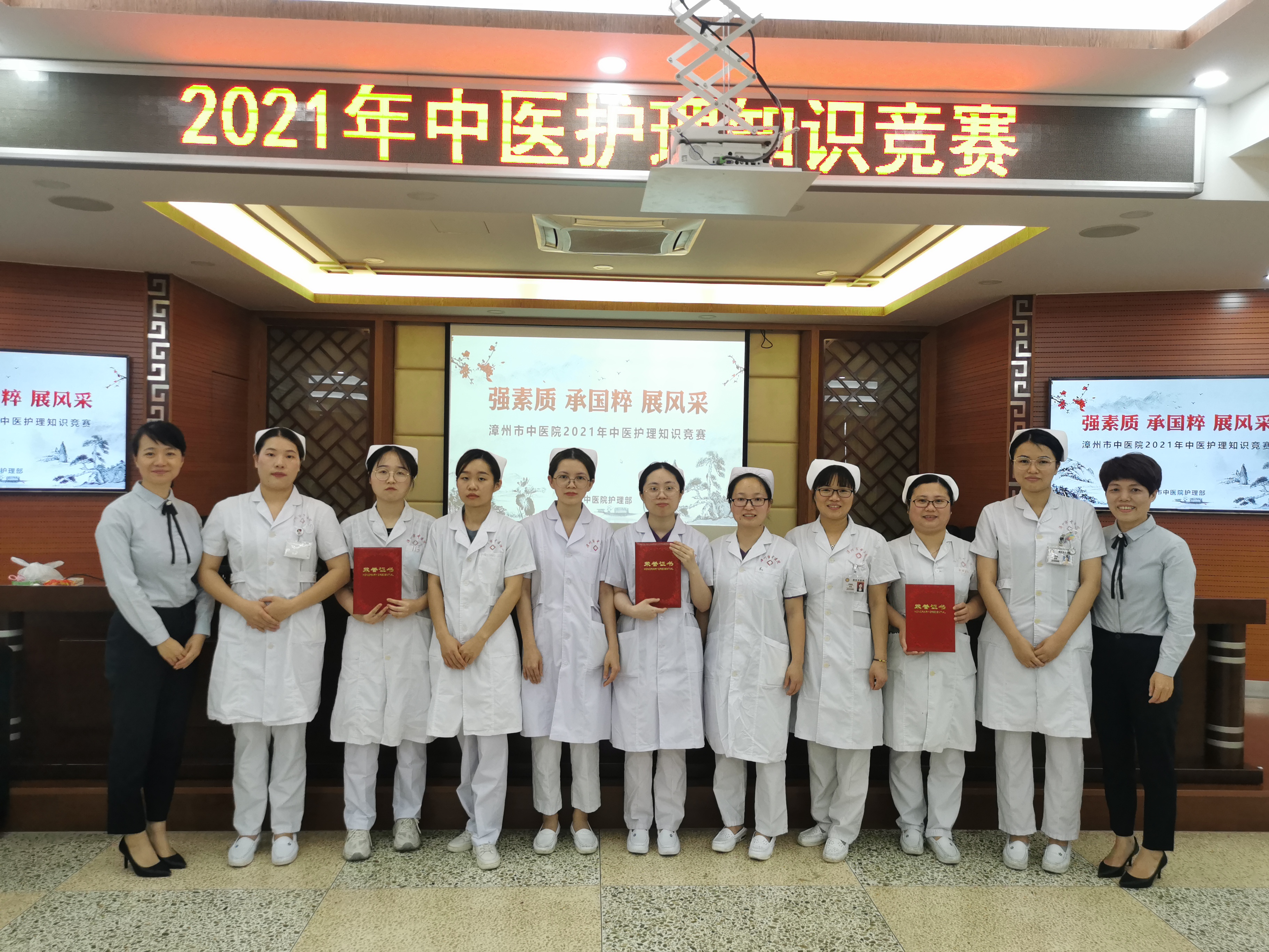 “&nbsp;強(qiáng)素質(zhì) 承國(guó)粹 展風(fēng)采”中醫(yī)護(hù)理知識(shí)競(jìng)賽圓滿落幕