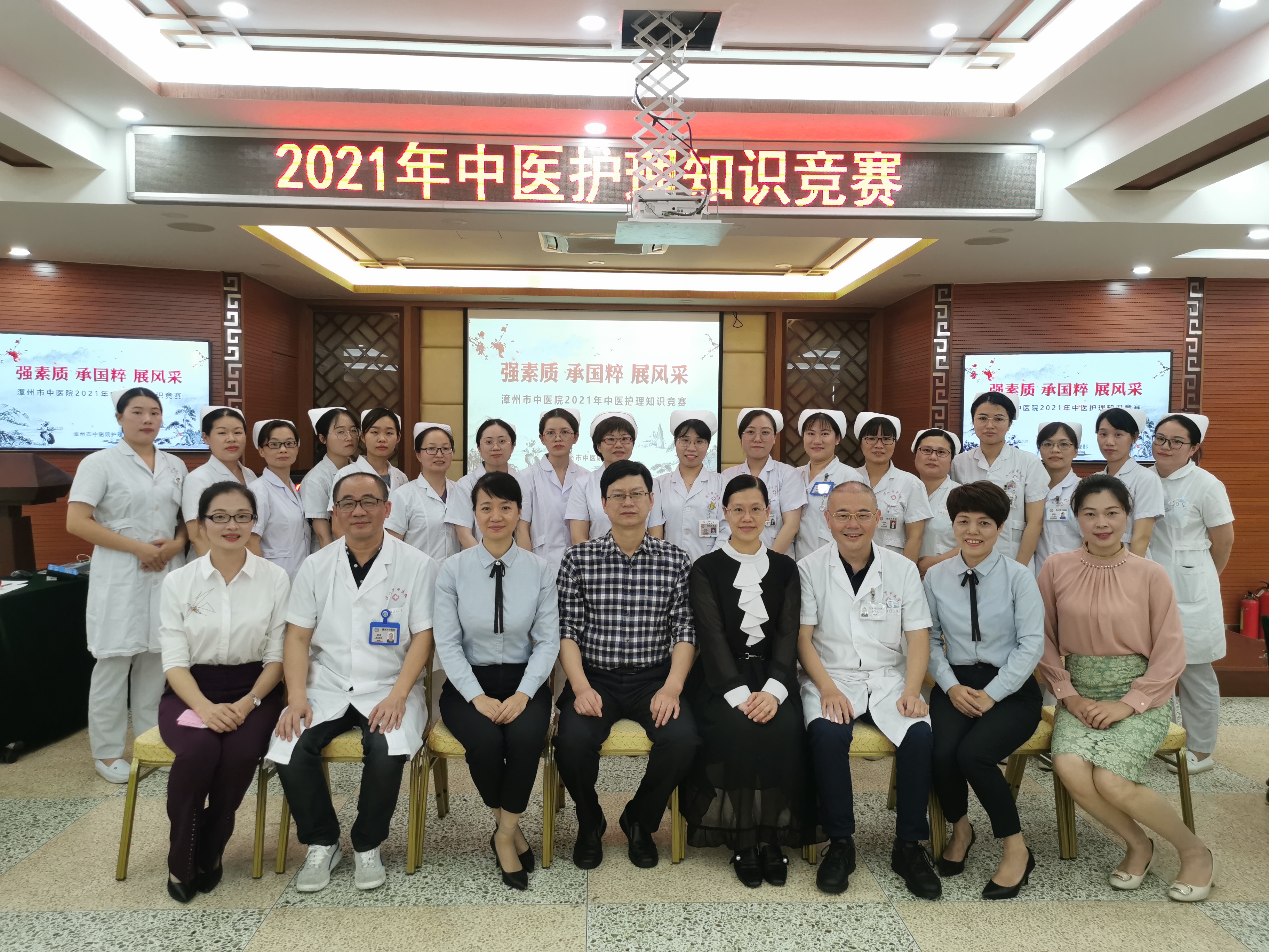 “&nbsp;強(qiáng)素質(zhì) 承國(guó)粹 展風(fēng)采”中醫(yī)護(hù)理知識(shí)競(jìng)賽圓滿落幕