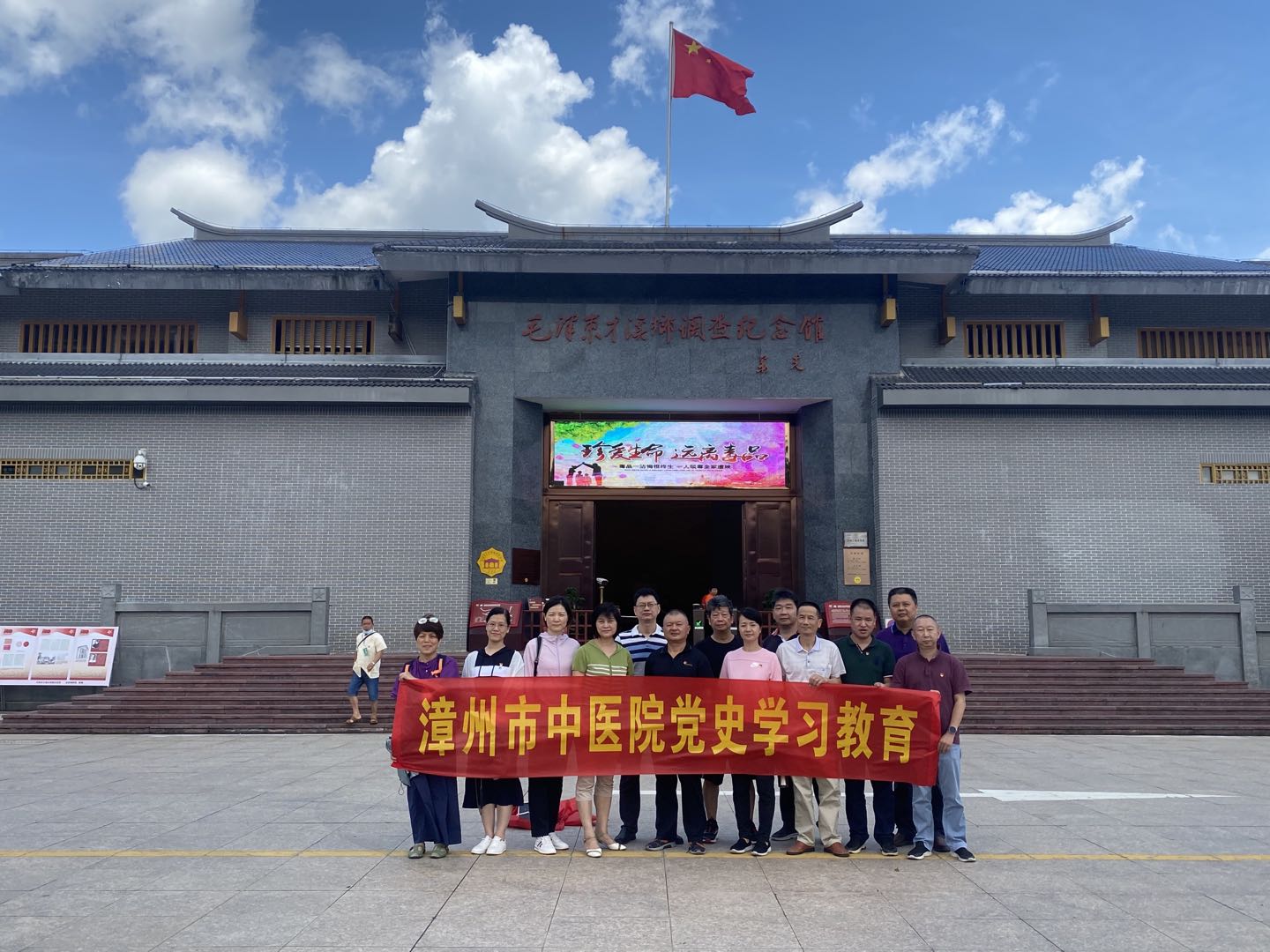 追尋紅色記憶 黨史學(xué)習(xí)教育