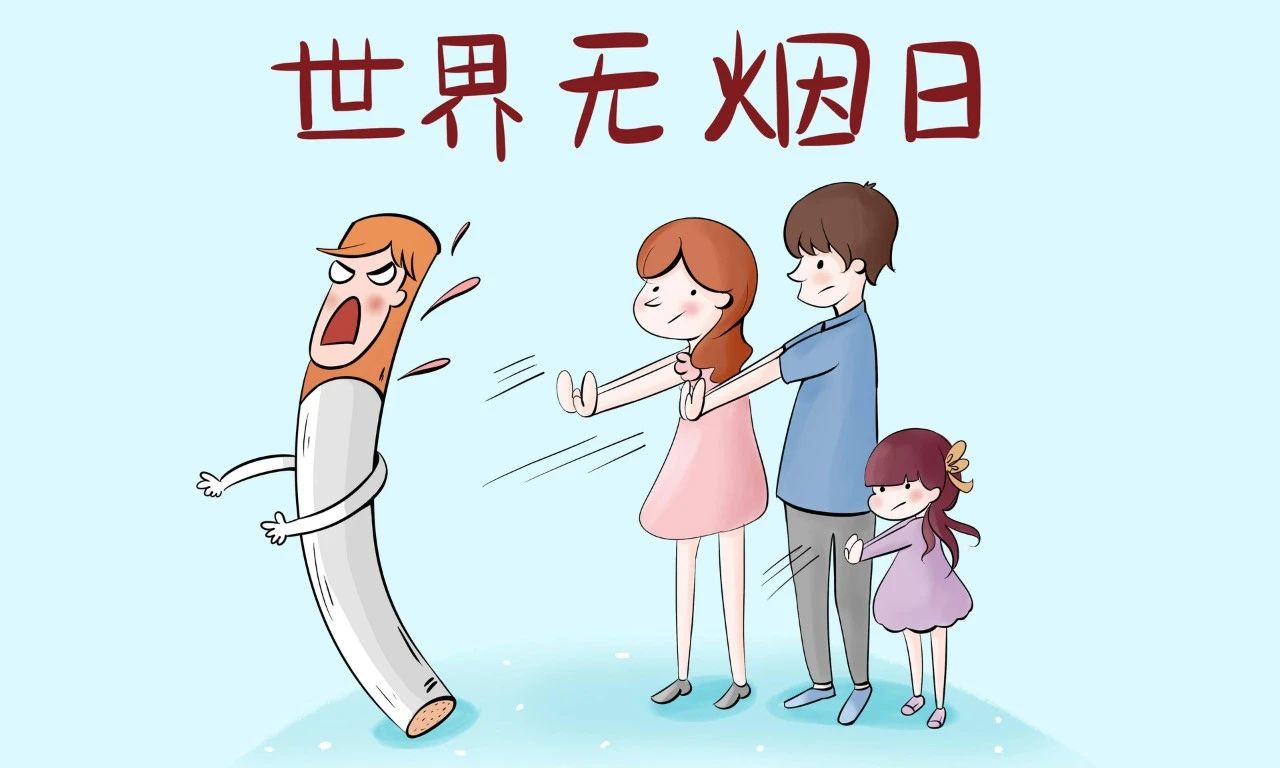 承諾戒煙 共享無煙環(huán)境