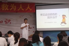 我為群眾辦實(shí)事“杏林之聲”急救常識進(jìn)校園