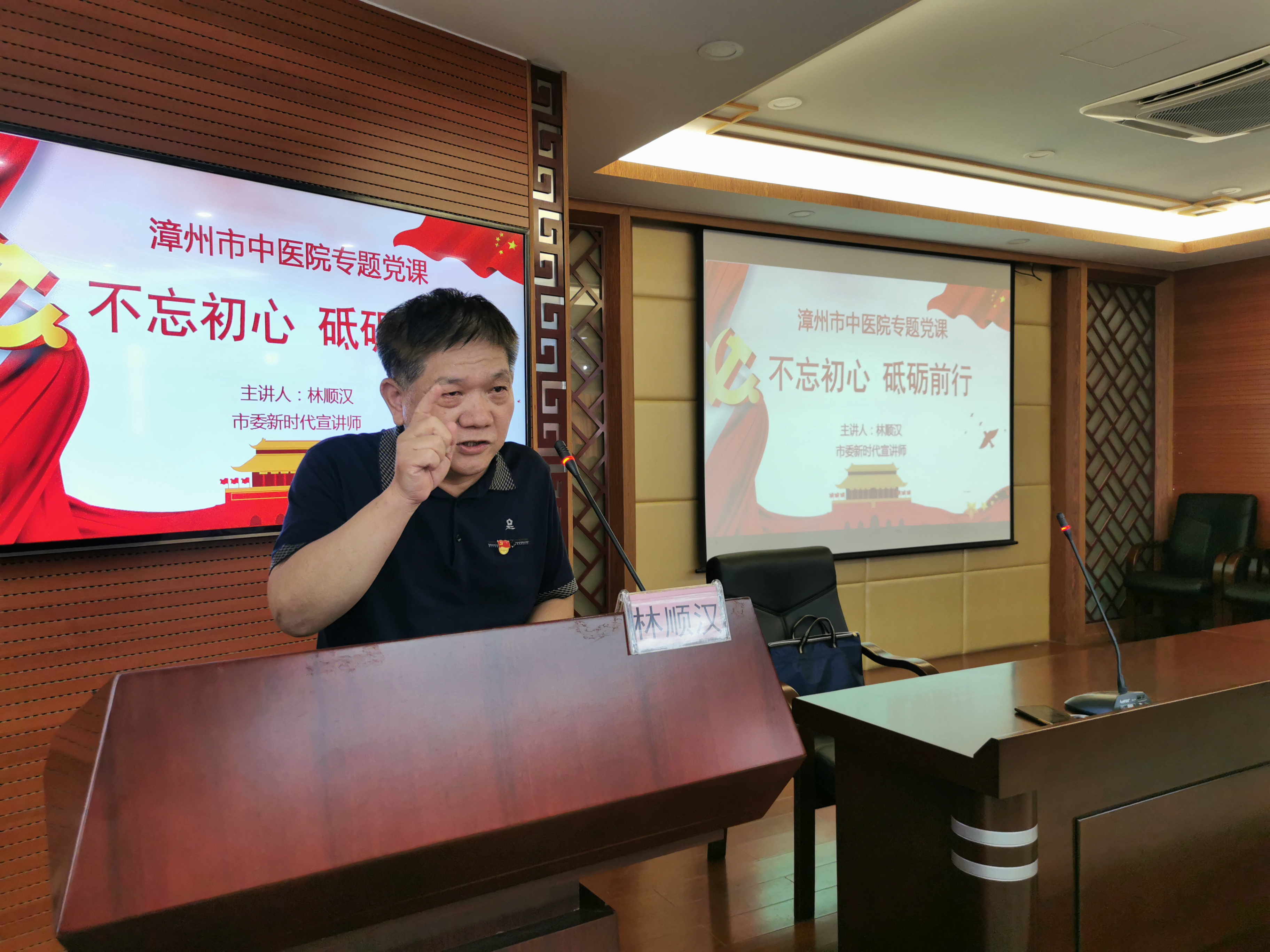 建黨100周年|漳州市中醫(yī)院開展黨史教育專題培訓 建黨100周年|漳州市中醫(yī)院開展黨史教育專題培訓