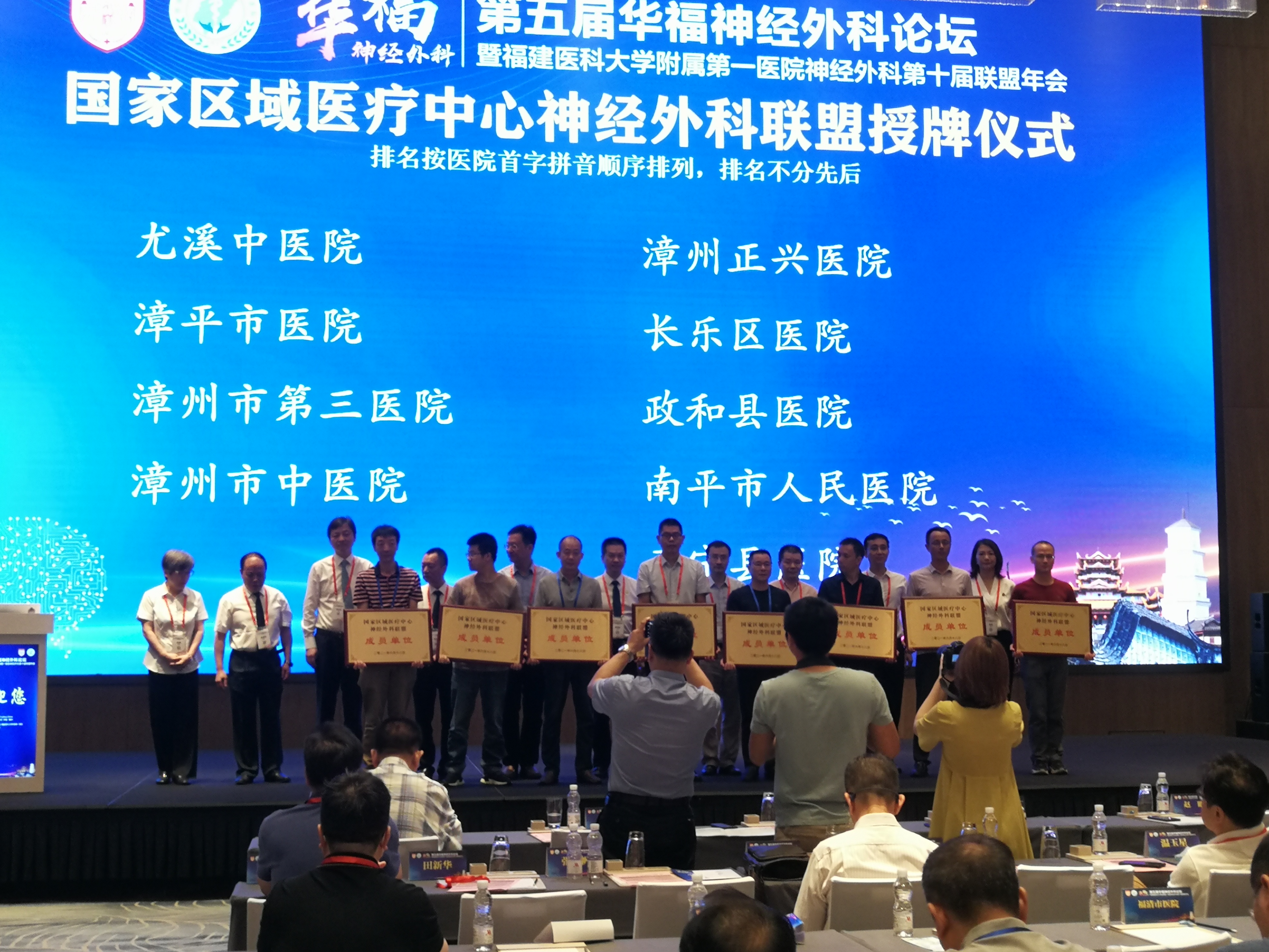 祝賀!我院神經(jīng)外科成為國(guó)家區(qū)域醫(yī)療中心神經(jīng)外科聯(lián)盟單位