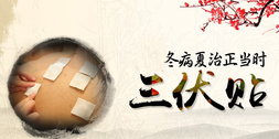 三伏灸一灸  疾病繞道走｜2021年“三伏灸”火熱進(jìn)行中！