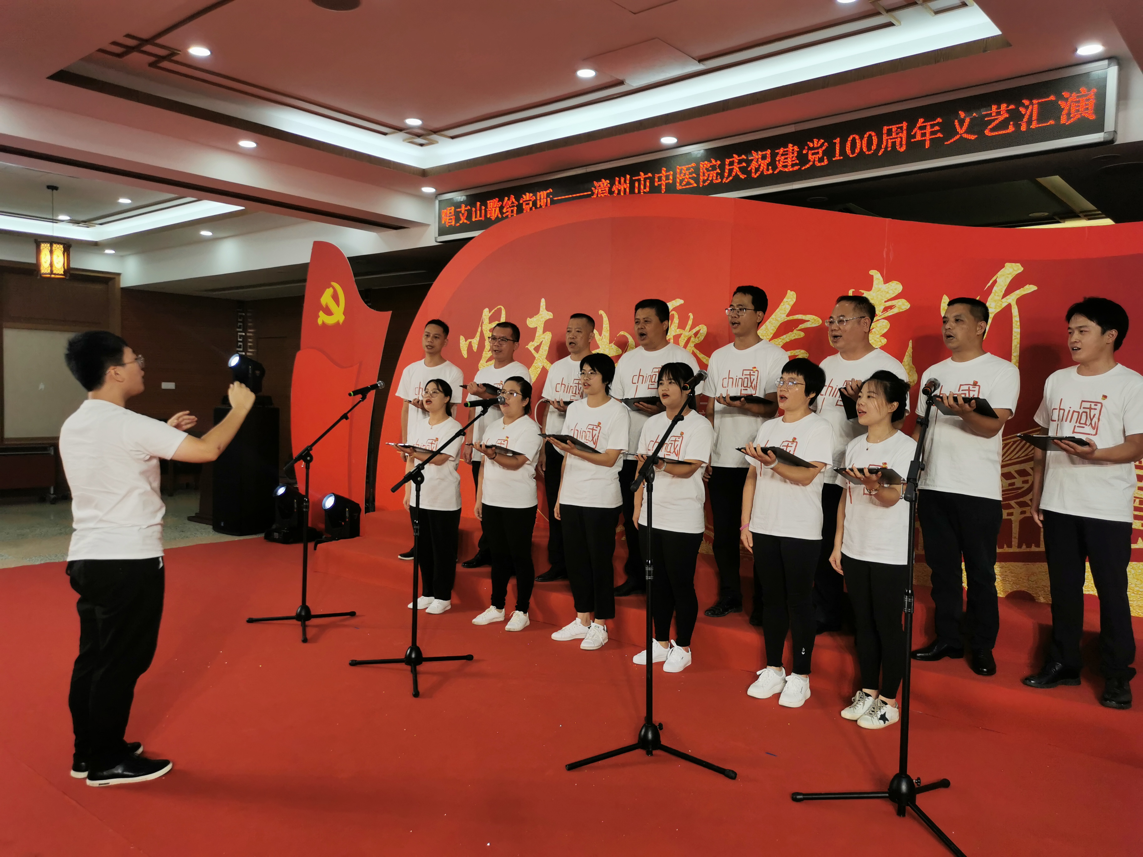 唱響經(jīng)典紅歌 禮贊建黨百年！