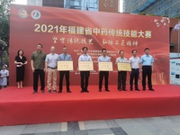 祝賀！劉丹丹 楊雪妮在福建省中藥傳統(tǒng)技能大賽中獲得佳績(jī)