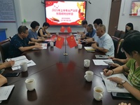 【從嚴(yán)治黨】我院召開(kāi)2021年上半年全面從嚴(yán)治黨工作會(huì)議