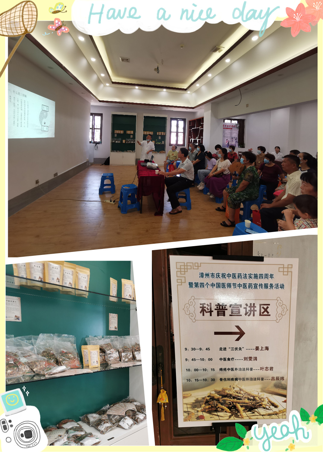 中醫(yī)藥法實施四周年暨大型中醫(yī)義診活動圓滿結(jié)束