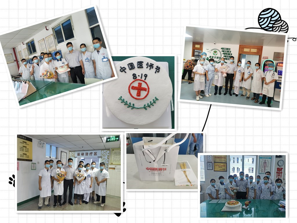 醫(yī)師節(jié)系列活動|漳州市中醫(yī)院舉辦第四屆中國醫(yī)師節(jié)表彰大會