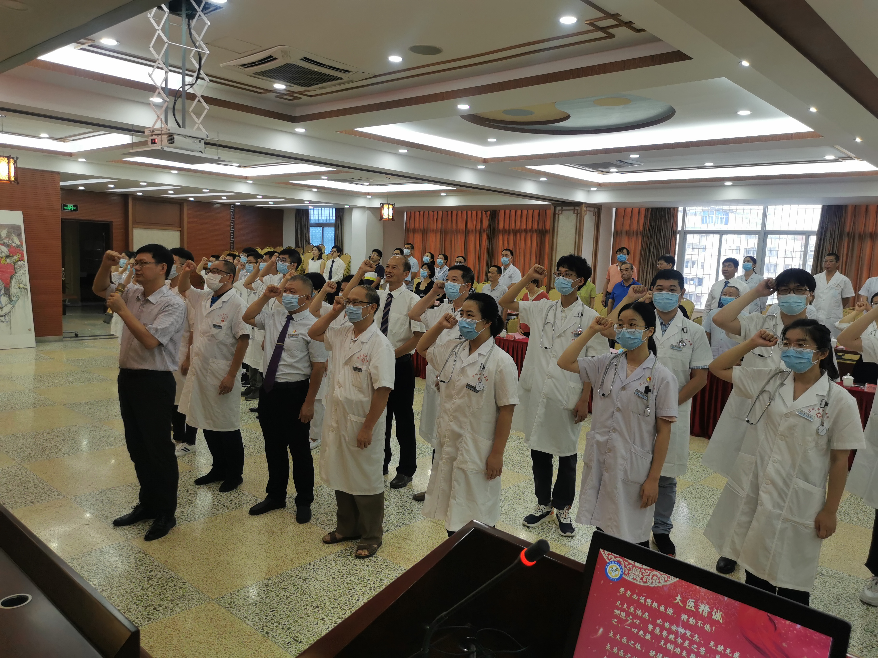 醫(yī)師節(jié)系列活動|漳州市中醫(yī)院舉辦第四屆中國醫(yī)師節(jié)表彰大會