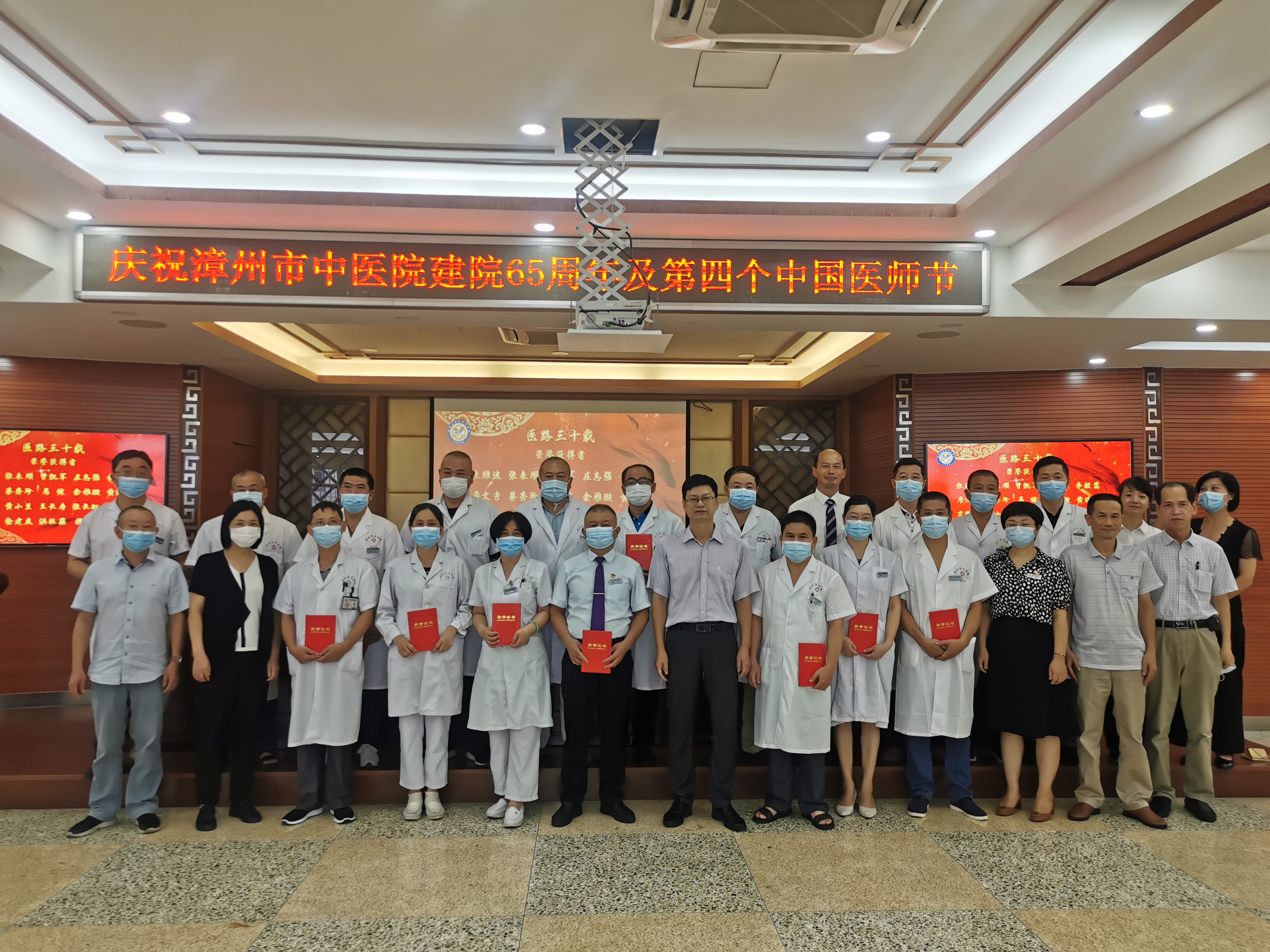醫(yī)師節(jié)系列活動|漳州市中醫(yī)院舉辦第四屆中國醫(yī)師節(jié)表彰大會