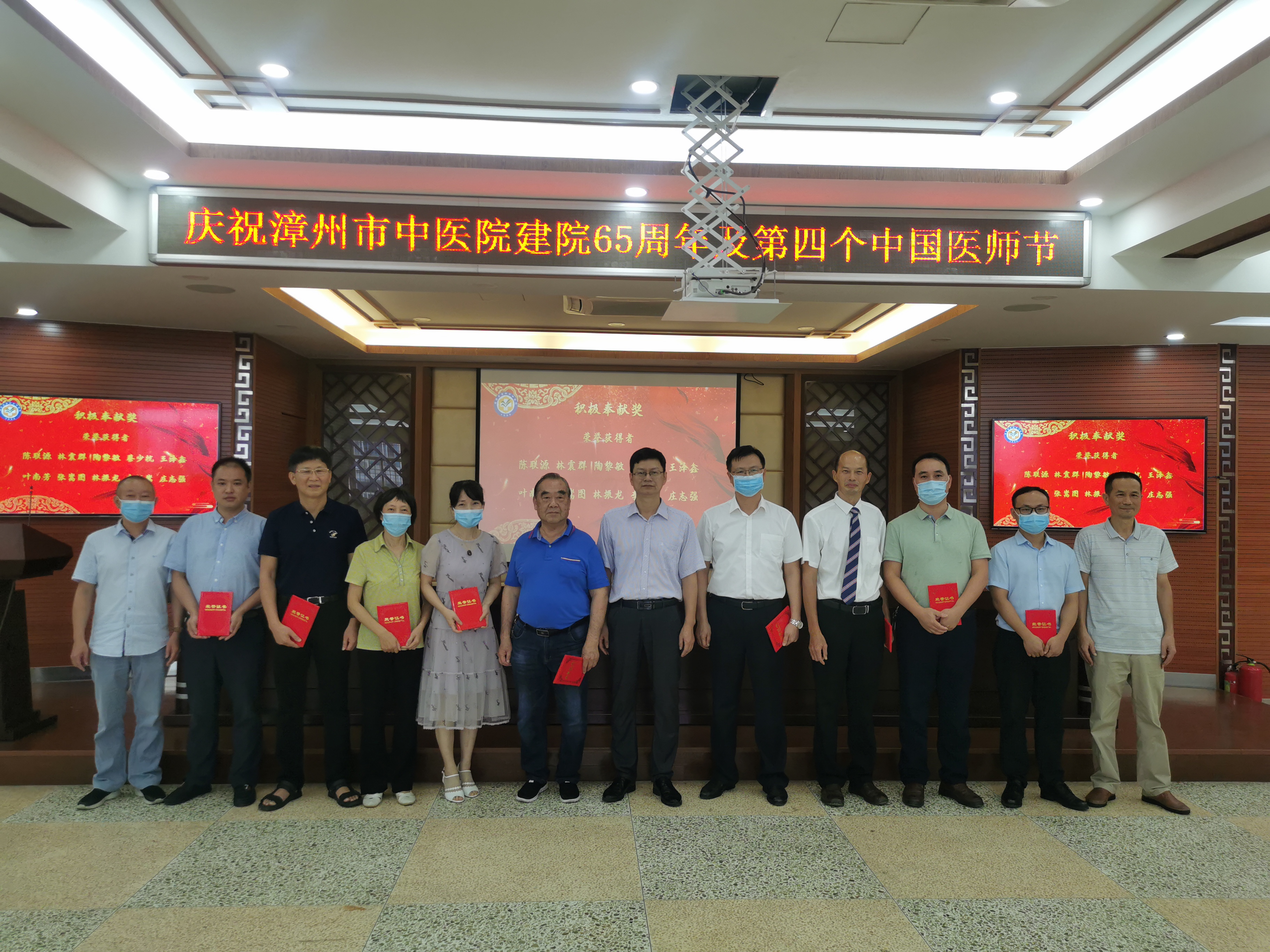 醫(yī)師節(jié)系列活動|漳州市中醫(yī)院舉辦第四屆中國醫(yī)師節(jié)表彰大會