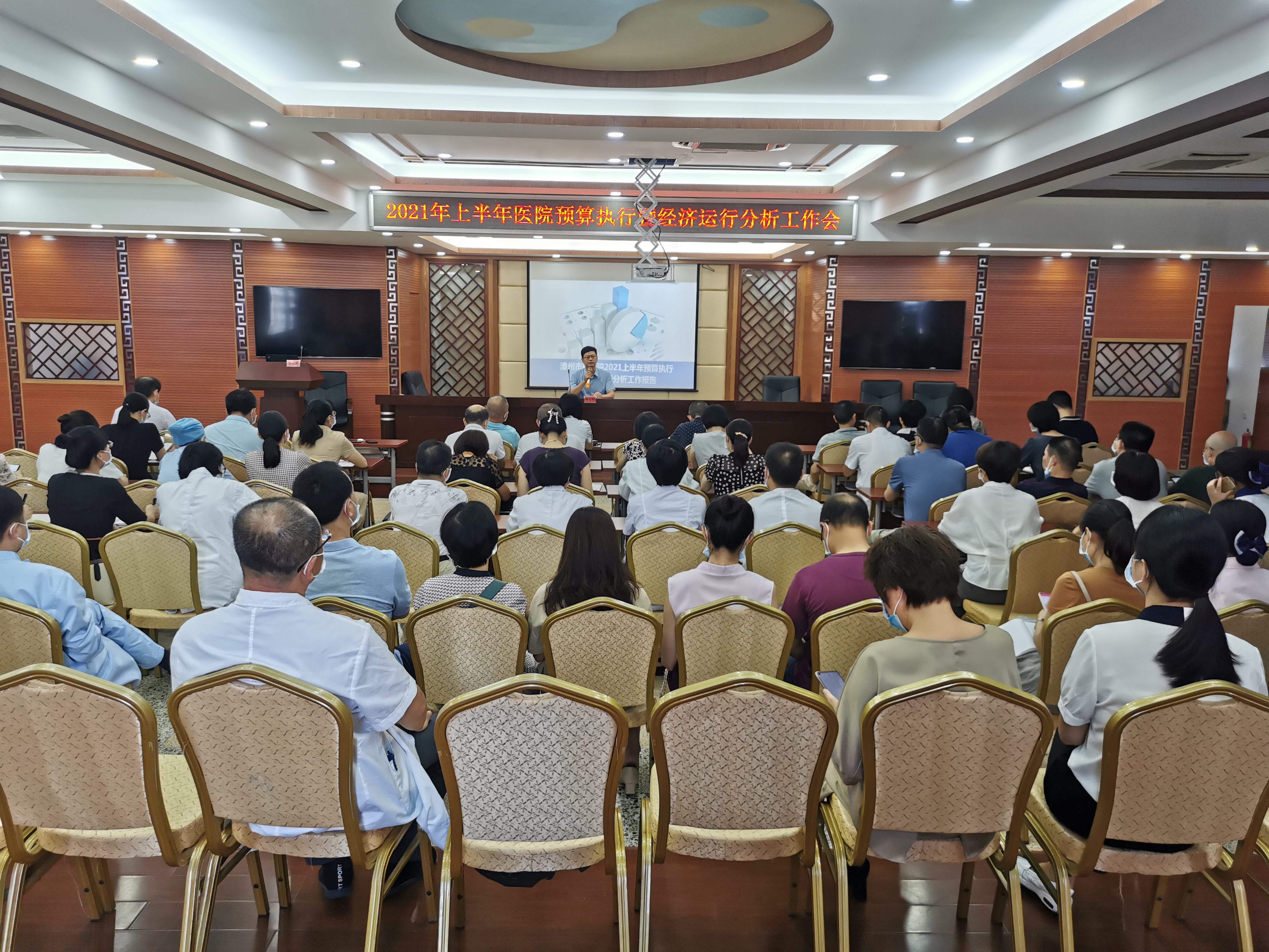凝心聚力推動(dòng)醫(yī)院高質(zhì)量發(fā)展——我院召開(kāi)2021年度上半年工作運(yùn)營(yíng)分析會(huì)