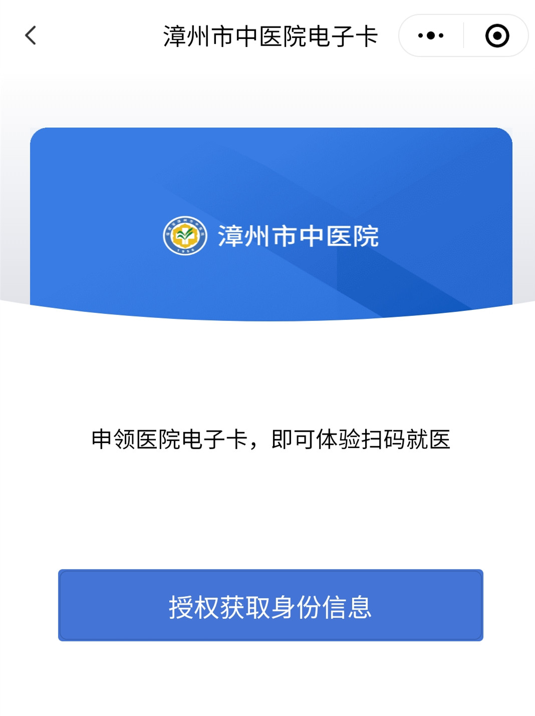 手機(jī)秒變醫(yī)?？ǎ≌闹菔兄嗅t(yī)院進(jìn)入醫(yī)保電子憑證就醫(yī)時(shí)代