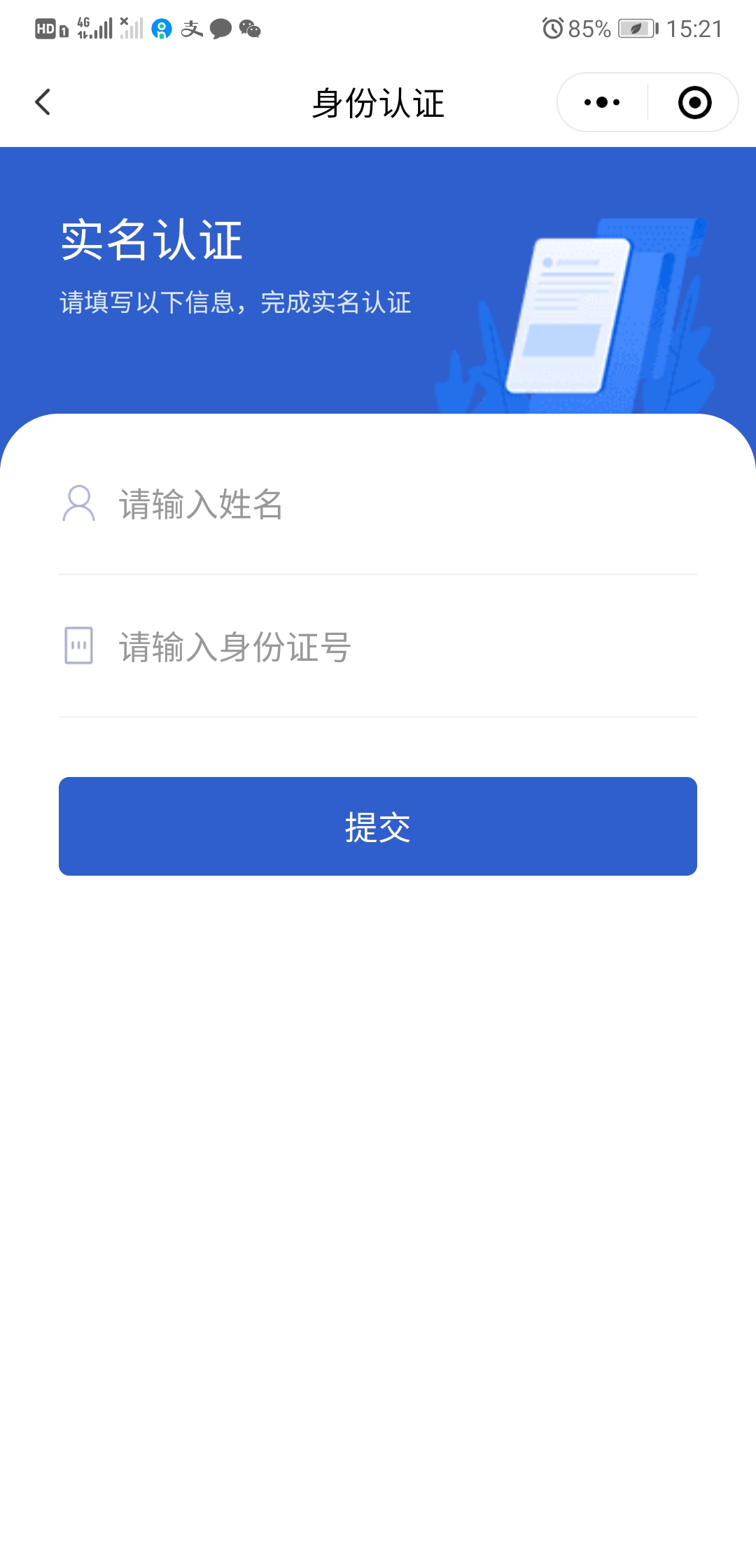 手機(jī)秒變醫(yī)保卡！漳州市中醫(yī)院進(jìn)入醫(yī)保電子憑證就醫(yī)時(shí)代