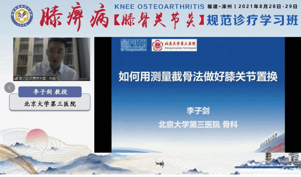 祝賀！國家級繼續(xù)醫(yī)學教育項目《膝痹病（膝骨關節(jié)炎）規(guī)范診療學習班》圓滿結(jié)束