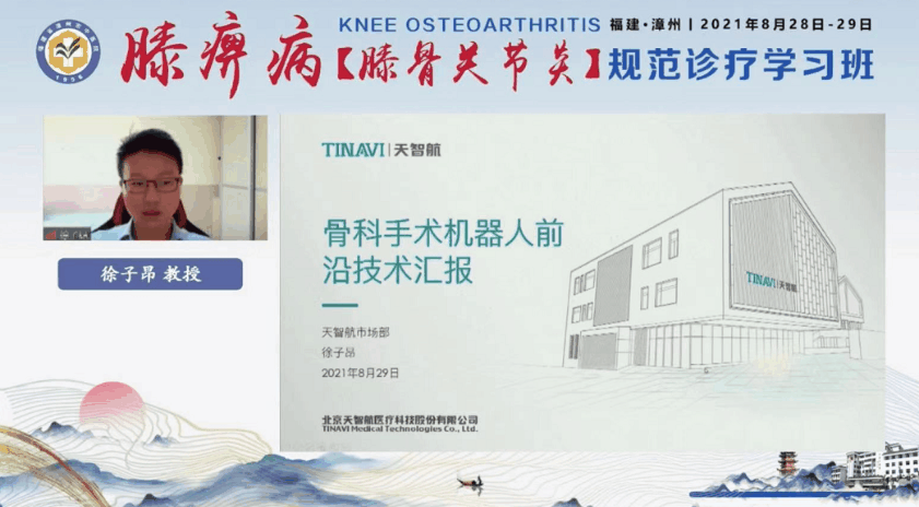 祝賀！國家級繼續(xù)醫(yī)學教育項目《膝痹病（膝骨關節(jié)炎）規(guī)范診療學習班》圓滿結(jié)束