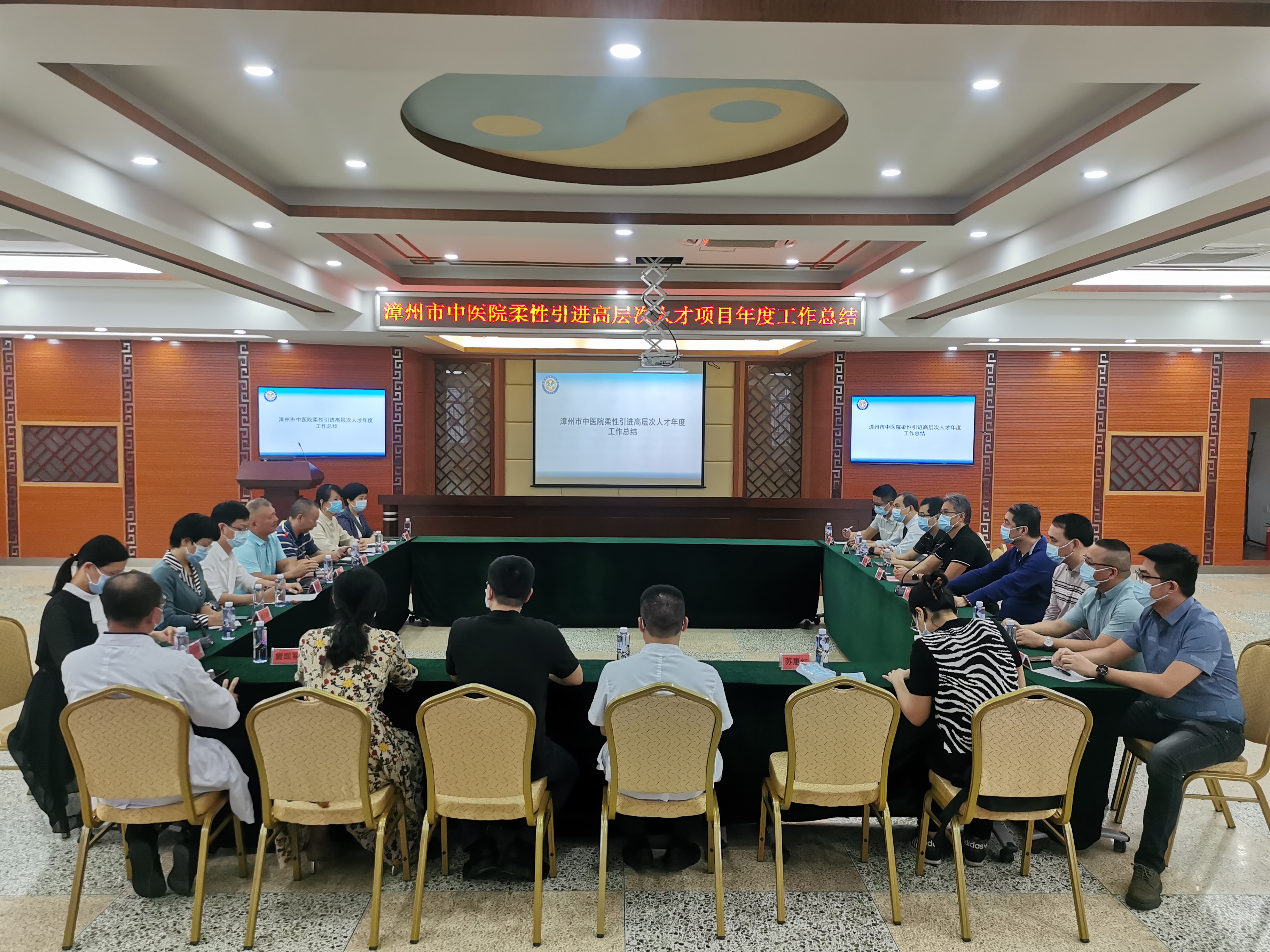 和衷共濟(jì)  攜手同行——漳州市中醫(yī)院舉辦柔性引進(jìn)高層次人才座談會(huì)