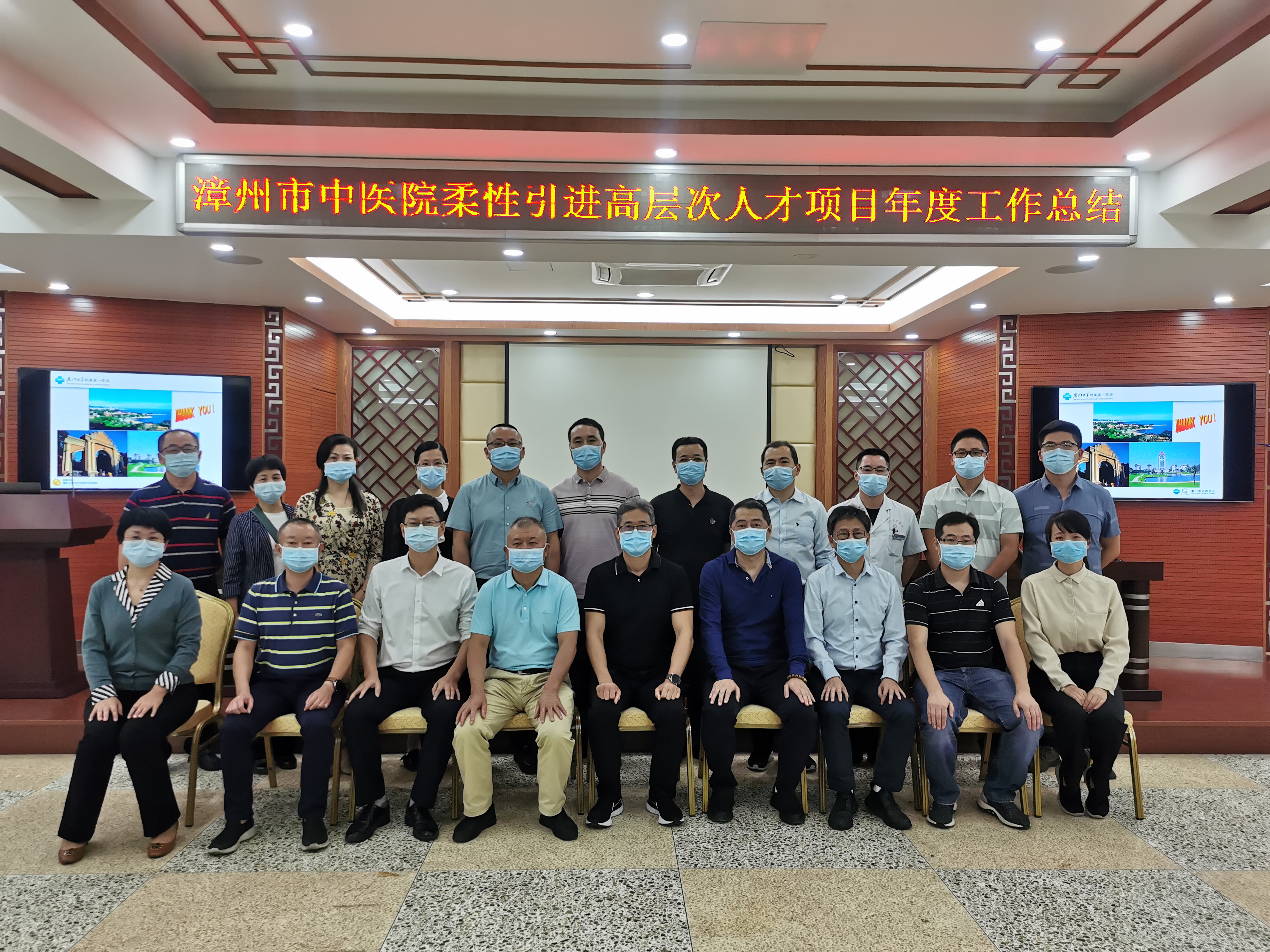 和衷共濟(jì)  攜手同行——漳州市中醫(yī)院舉辦柔性引進(jìn)高層次人才座談會(huì)