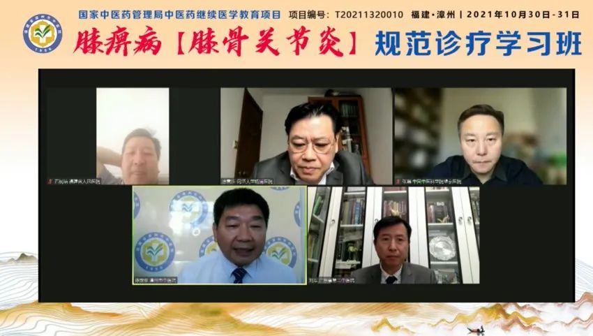 守正創(chuàng)新——膝痹?。ㄏス顷P(guān)節(jié)炎）規(guī)范診療學(xué)習(xí)班圓滿閉幕