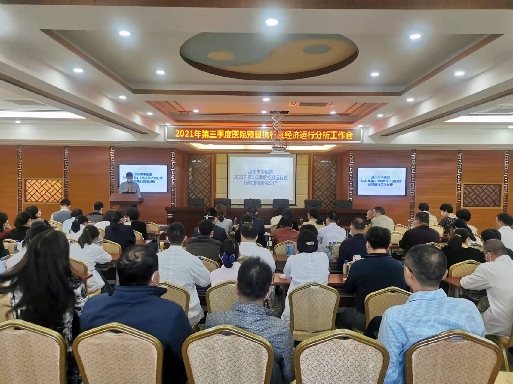 我院召開第1-3季度經(jīng)濟(jì)運(yùn)行分析暨預(yù)算執(zhí)行工作會議