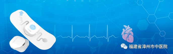 長程動(dòng)態(tài)心電圖——讓心臟的潛伏殺手無所遁形