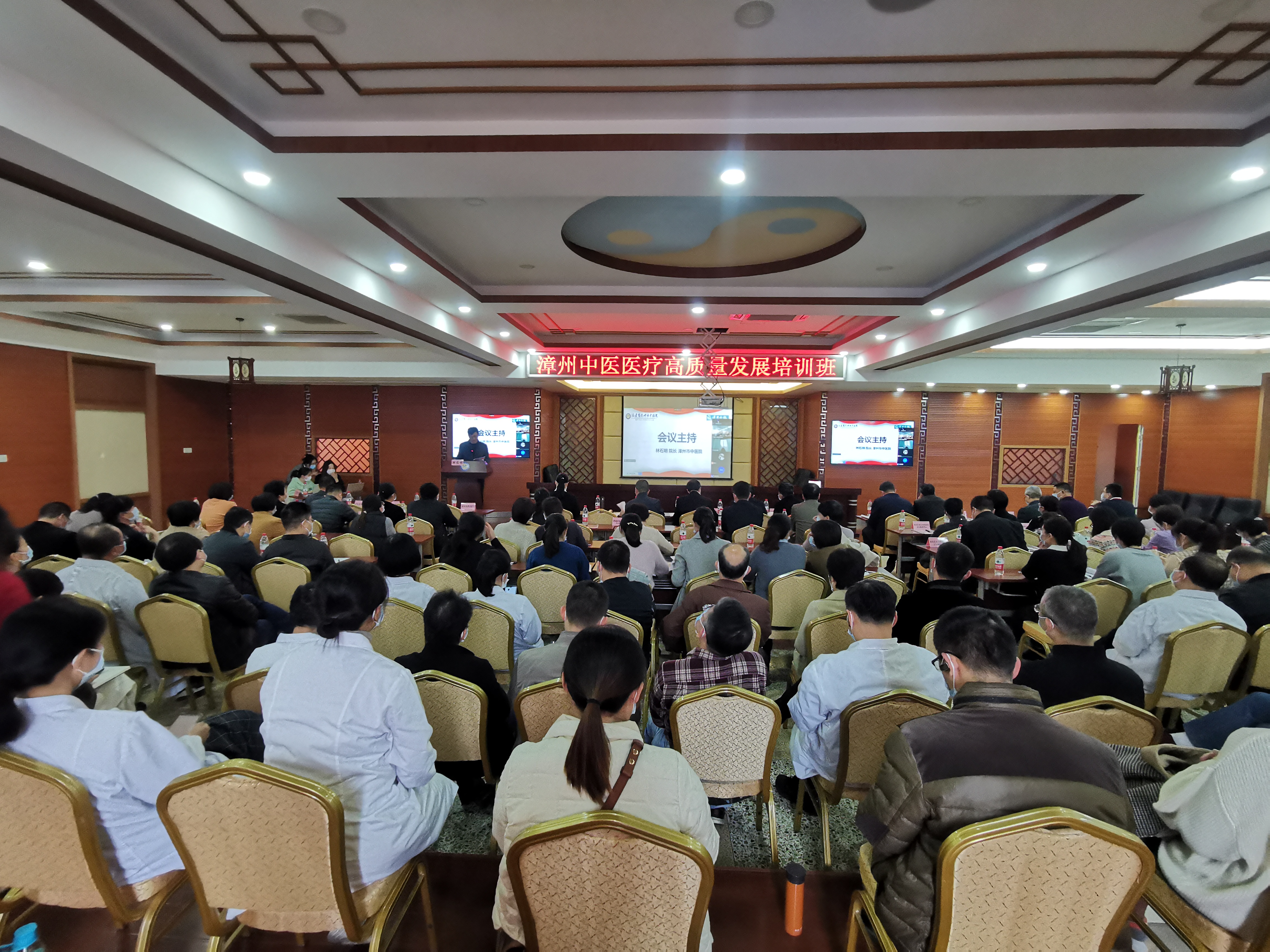 漳州中醫(yī)醫(yī)療高質(zhì)量發(fā)展培訓(xùn)班在我院成功舉辦