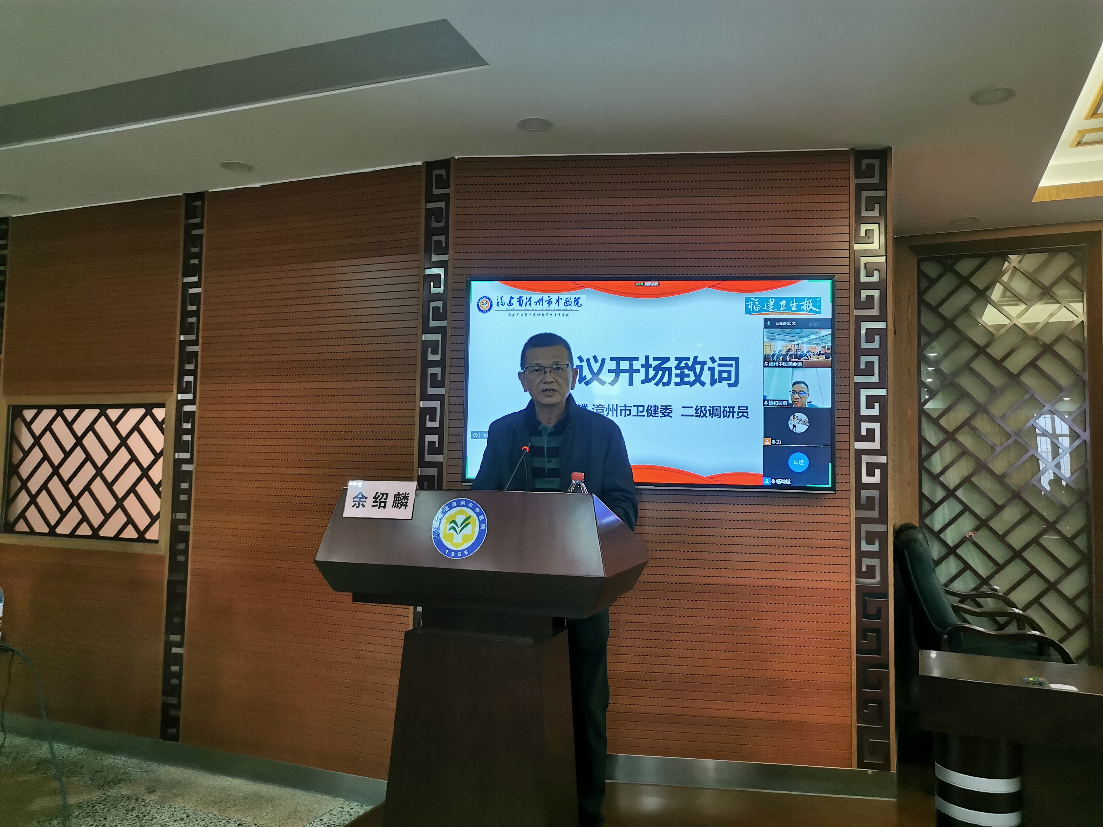 漳州中醫(yī)醫(yī)療高質(zhì)量發(fā)展培訓(xùn)班在我院成功舉辦