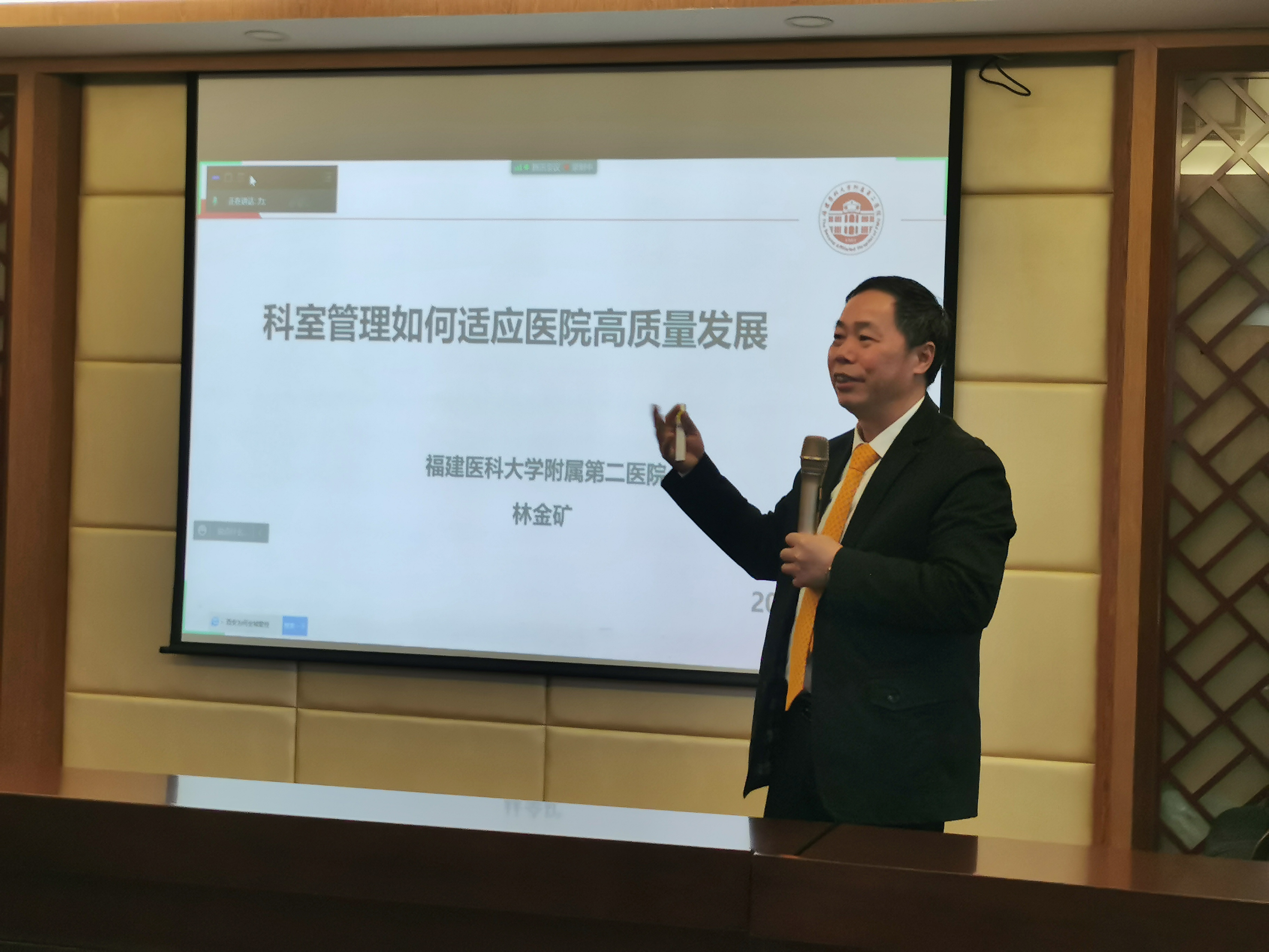 漳州中醫(yī)醫(yī)療高質(zhì)量發(fā)展培訓(xùn)班在我院成功舉辦