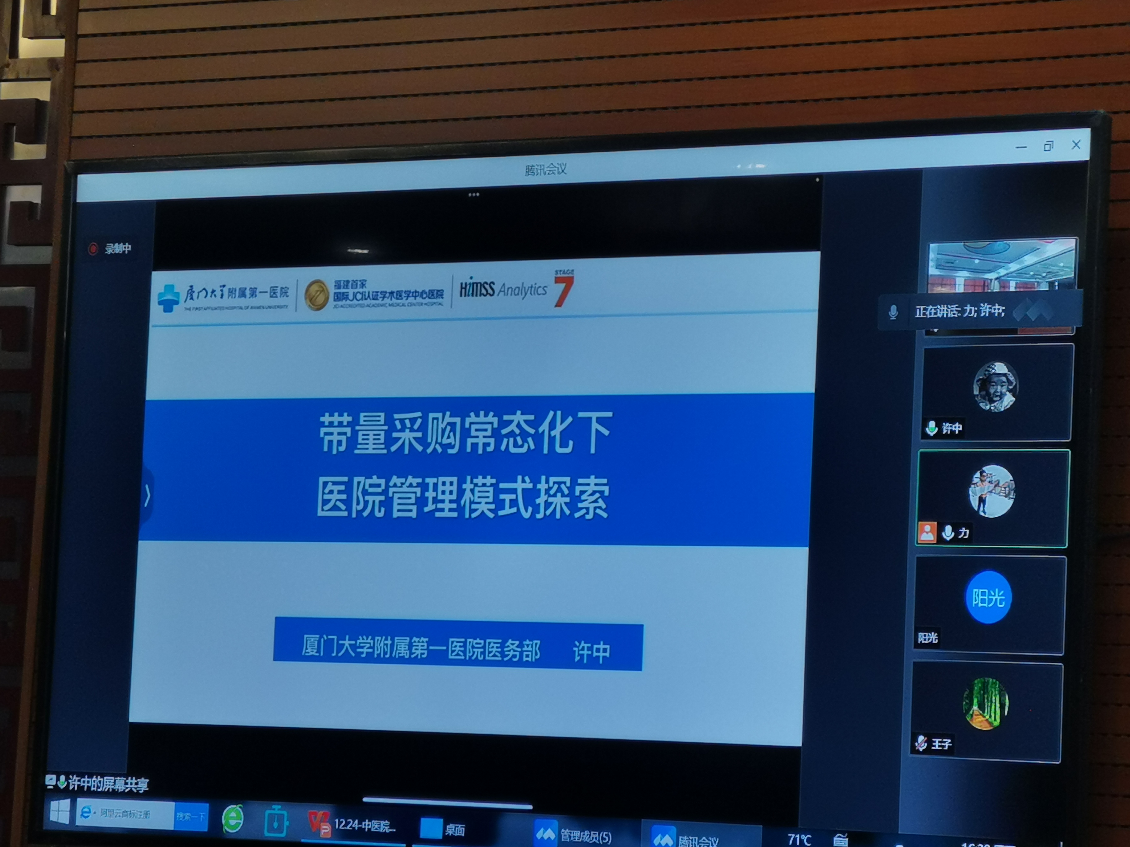 漳州中醫(yī)醫(yī)療高質(zhì)量發(fā)展培訓(xùn)班在我院成功舉辦