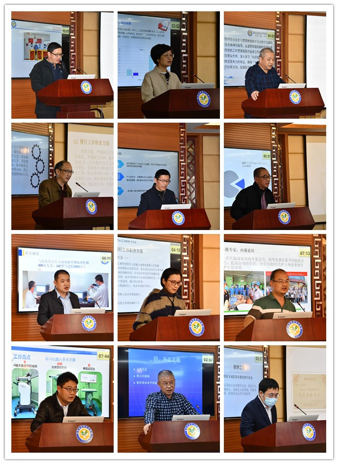 回顧2021 展望2022——我院召開2021年度中層干部述責(zé)述廉會議