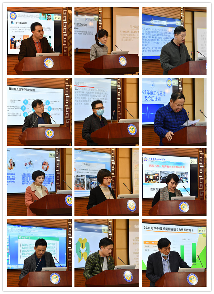 回顧2021 展望2022——我院召開2021年度中層干部述責(zé)述廉會議