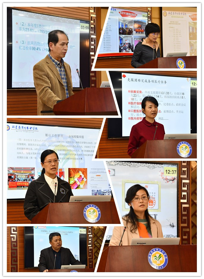 回顧2021 展望2022——我院召開2021年度中層干部述責(zé)述廉會議