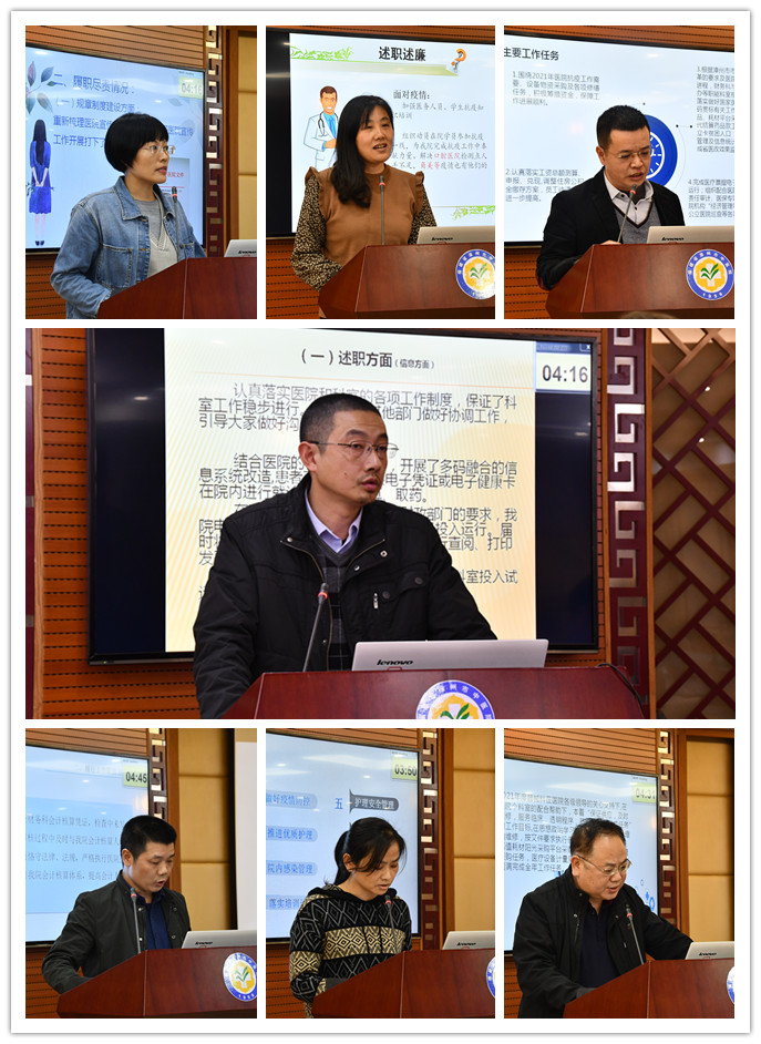 回顧2021 展望2022——我院召開2021年度中層干部述責(zé)述廉會議